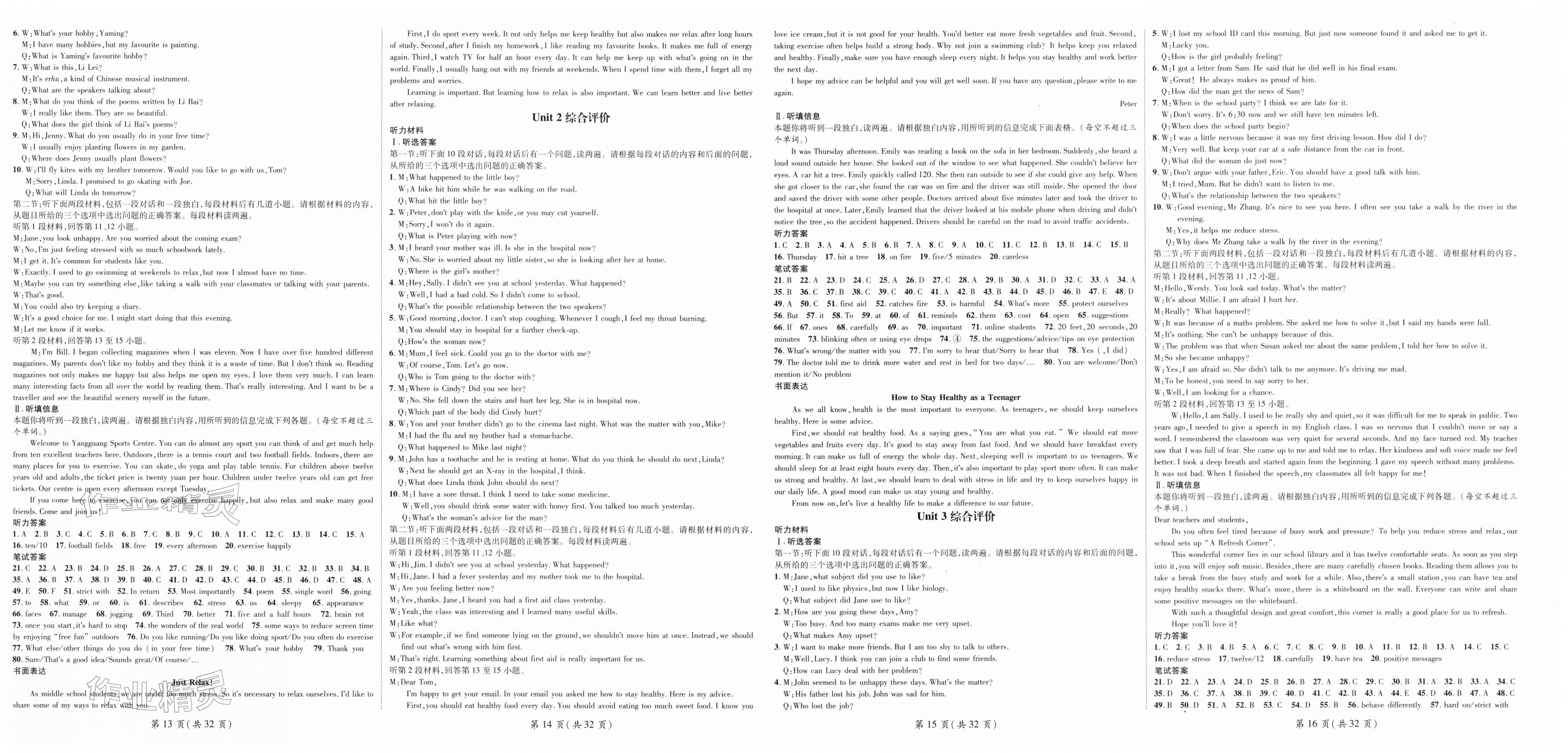 2026年名师测控八年级英语下册人教版陕西专版&nbsp;第4页