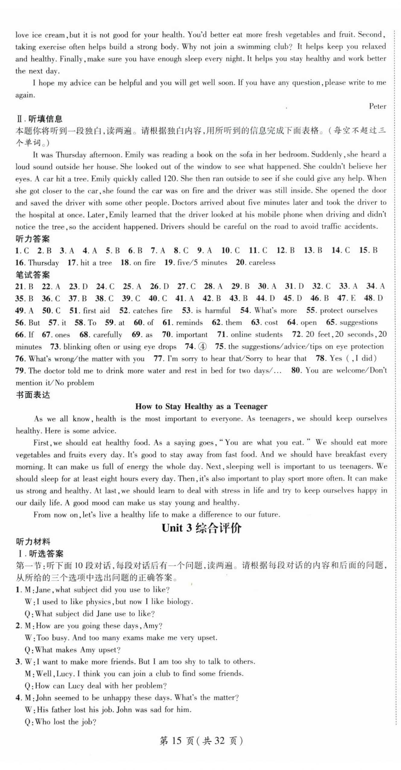 2026年名师测控八年级英语下册人教版陕西专版&nbsp;第15页