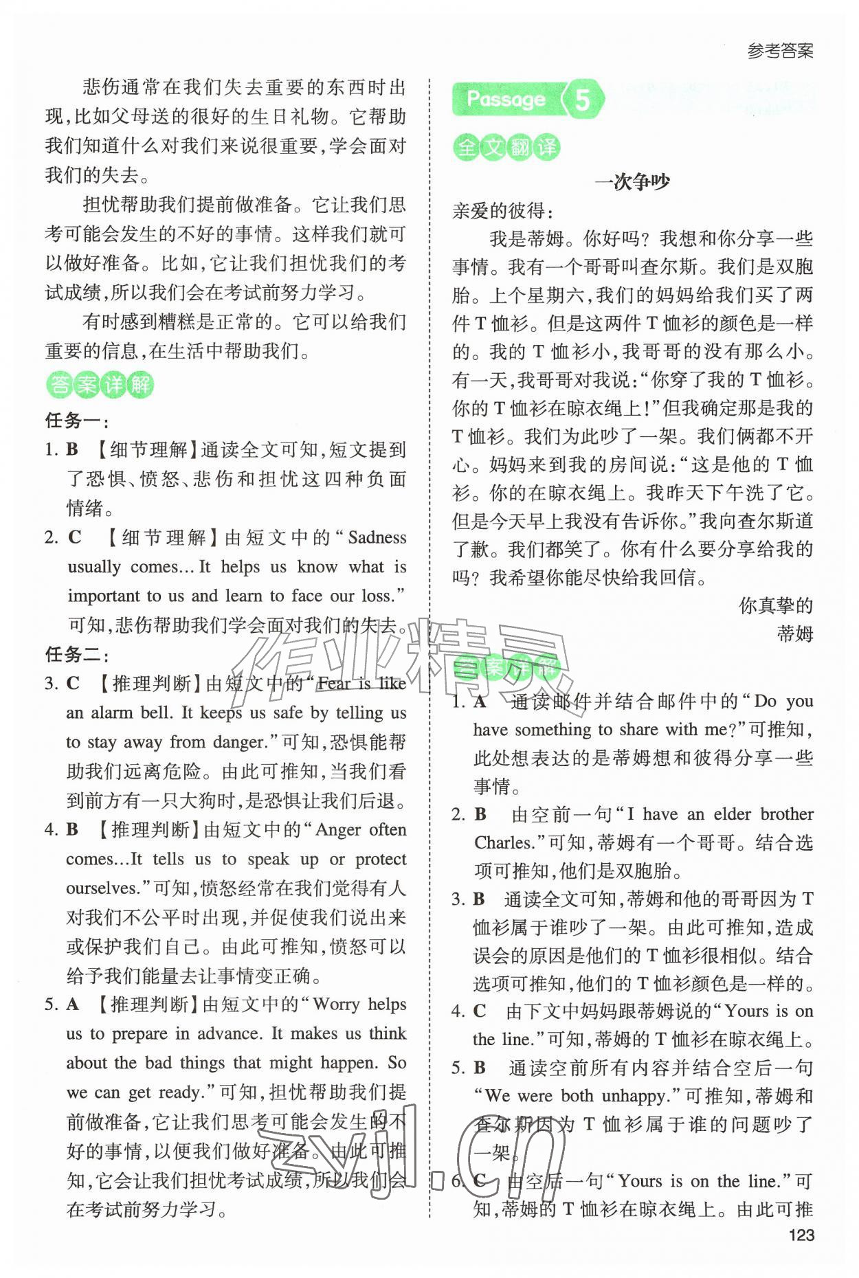 2026年一本阅读训练100篇五年级英语&nbsp;第3页