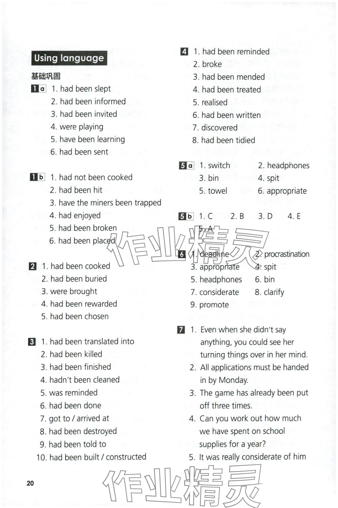 2025年同步练习与测评外语教学与研究出版社高中英语选择性必修第二册外研版&nbsp;第20页