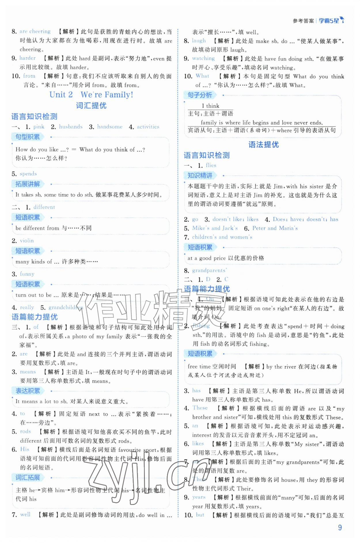 2026年经纶学典5星学霸七年级英语上册人教版&nbsp;第9页