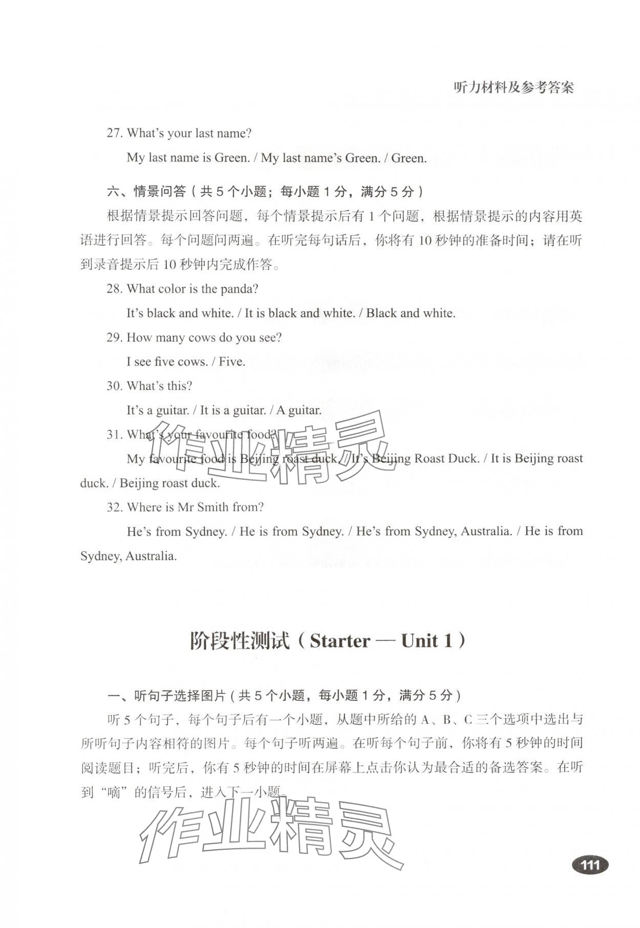 2025年听说精练七年级英语上册人教版&nbsp;第7页