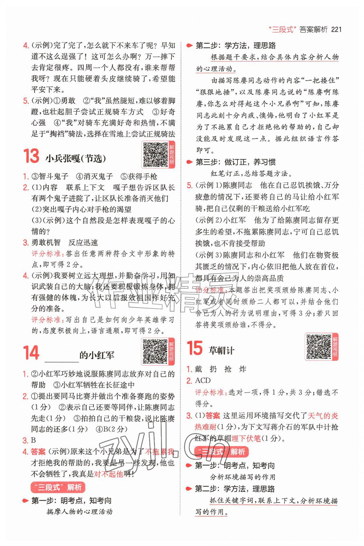 2026年一本四年级小学语文阅读训练100篇&nbsp;第7页