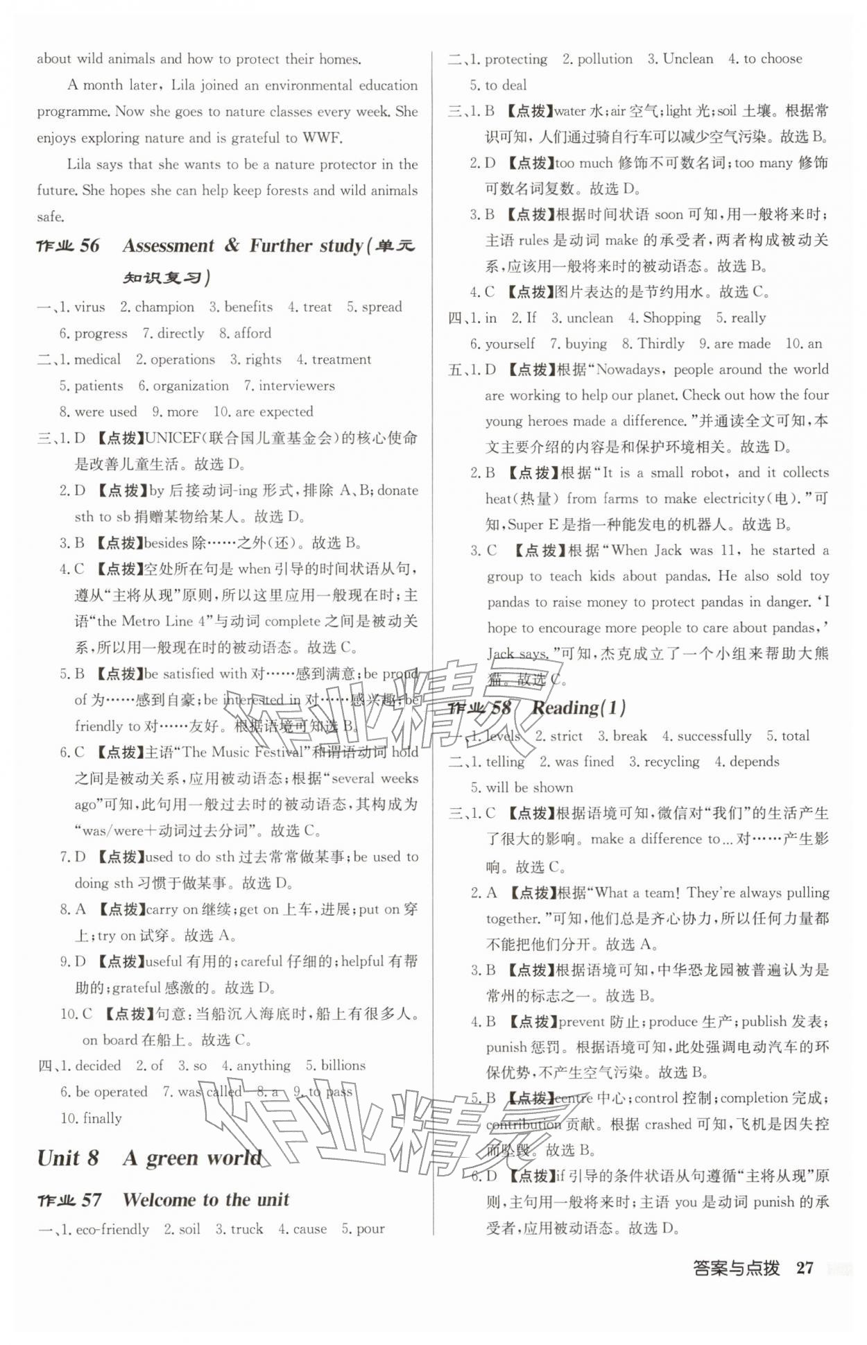 2026年启东中学作业本八年级英语下册译林版宿迁适用&nbsp;第27页