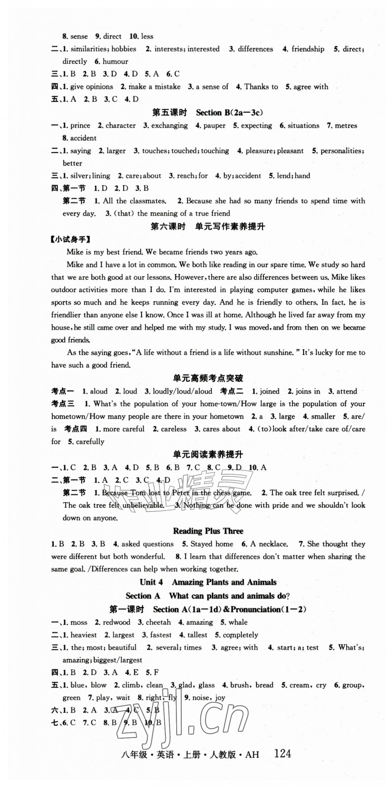 2026年智慧学堂八年级英语上册人教版安徽专版&nbsp;第4页