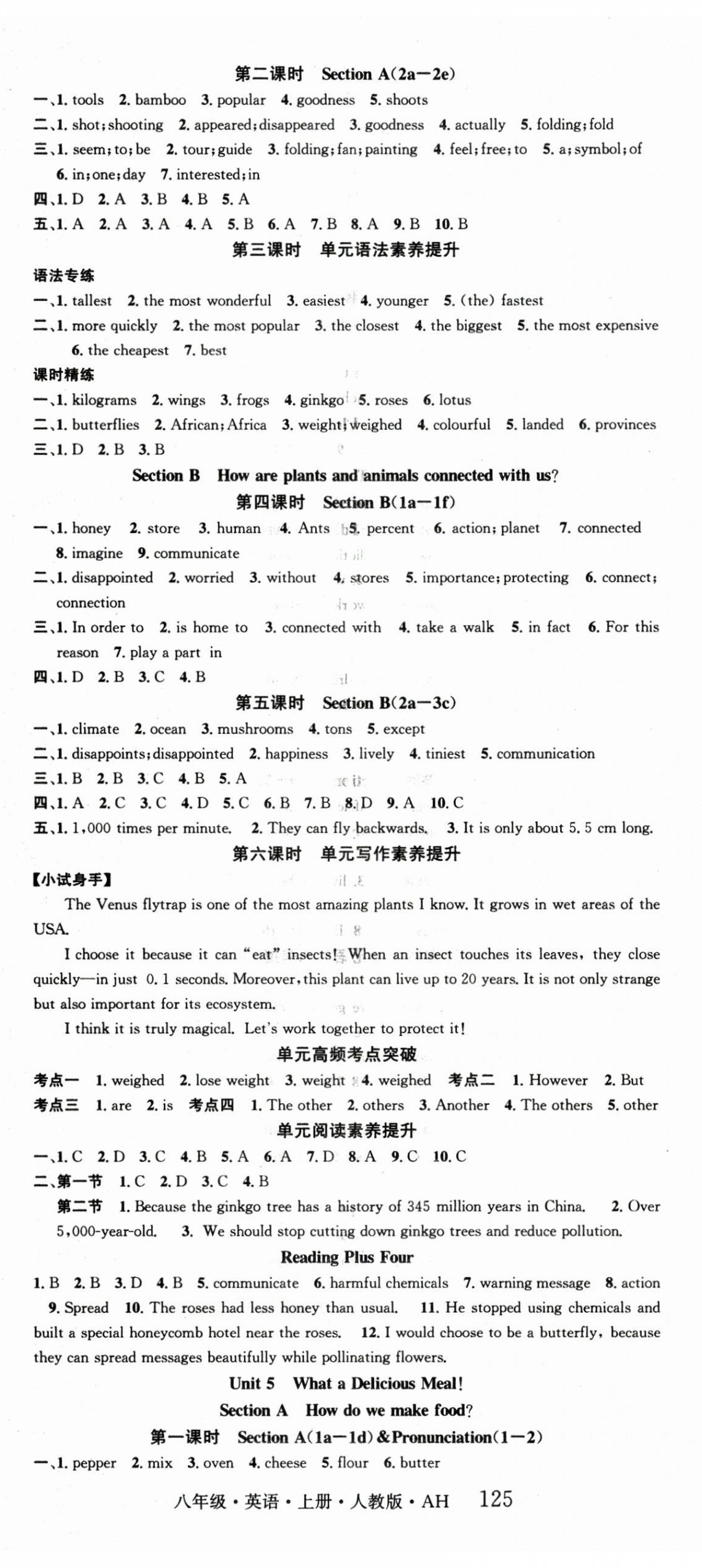 2026年智慧学堂八年级英语上册人教版安徽专版&nbsp;第5页