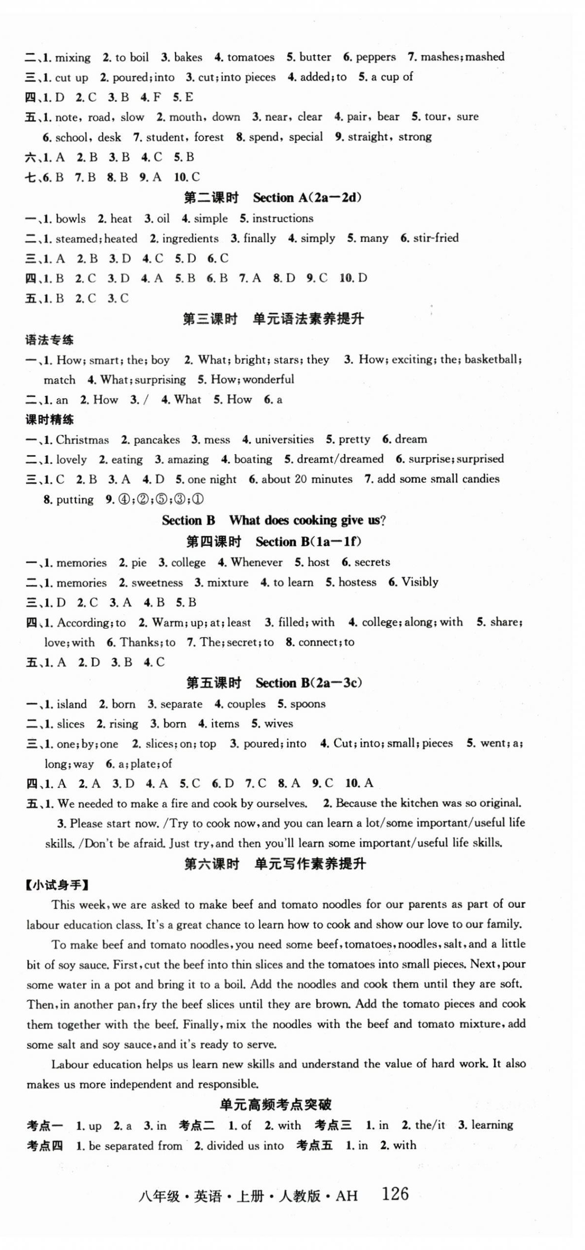 2026年智慧学堂八年级英语上册人教版安徽专版&nbsp;第6页