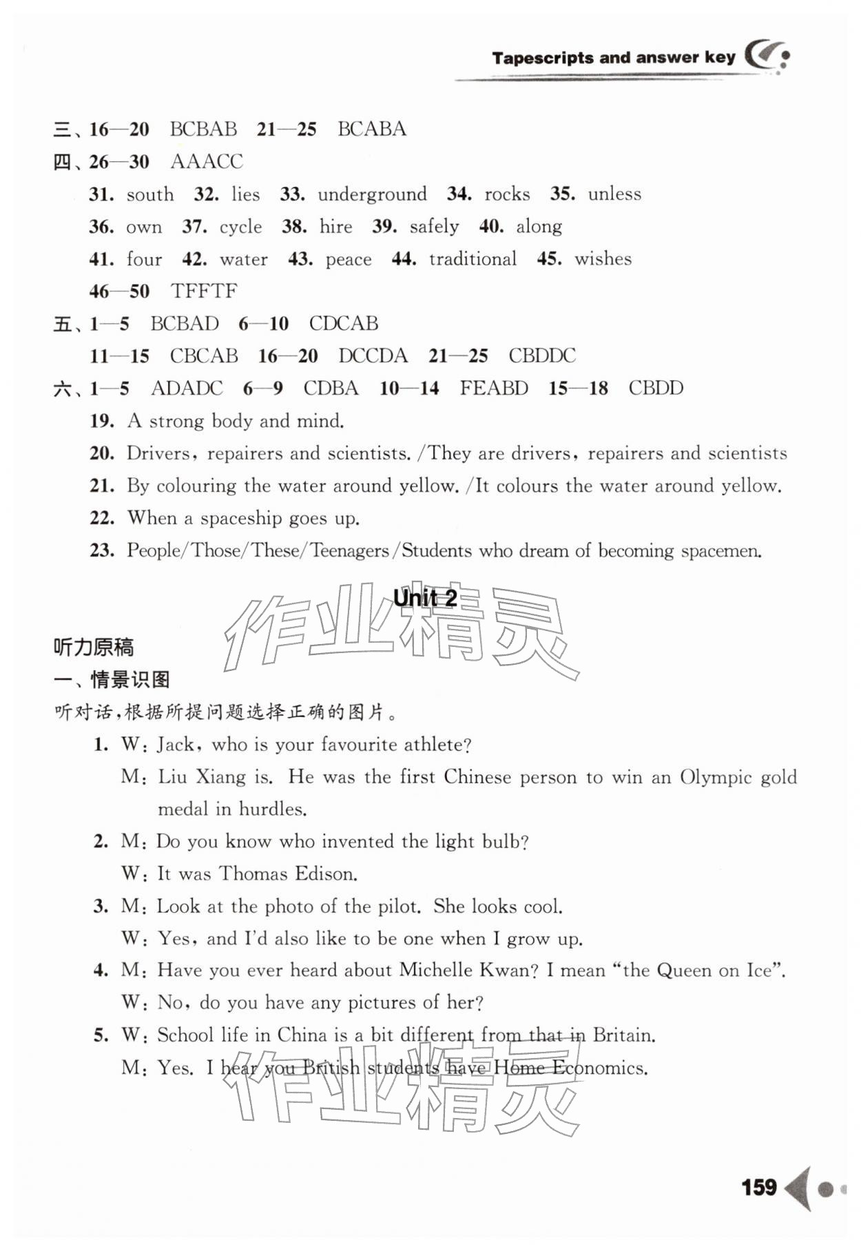 2026年任务型听读训练九年级英语下册译林版&nbsp;第5页