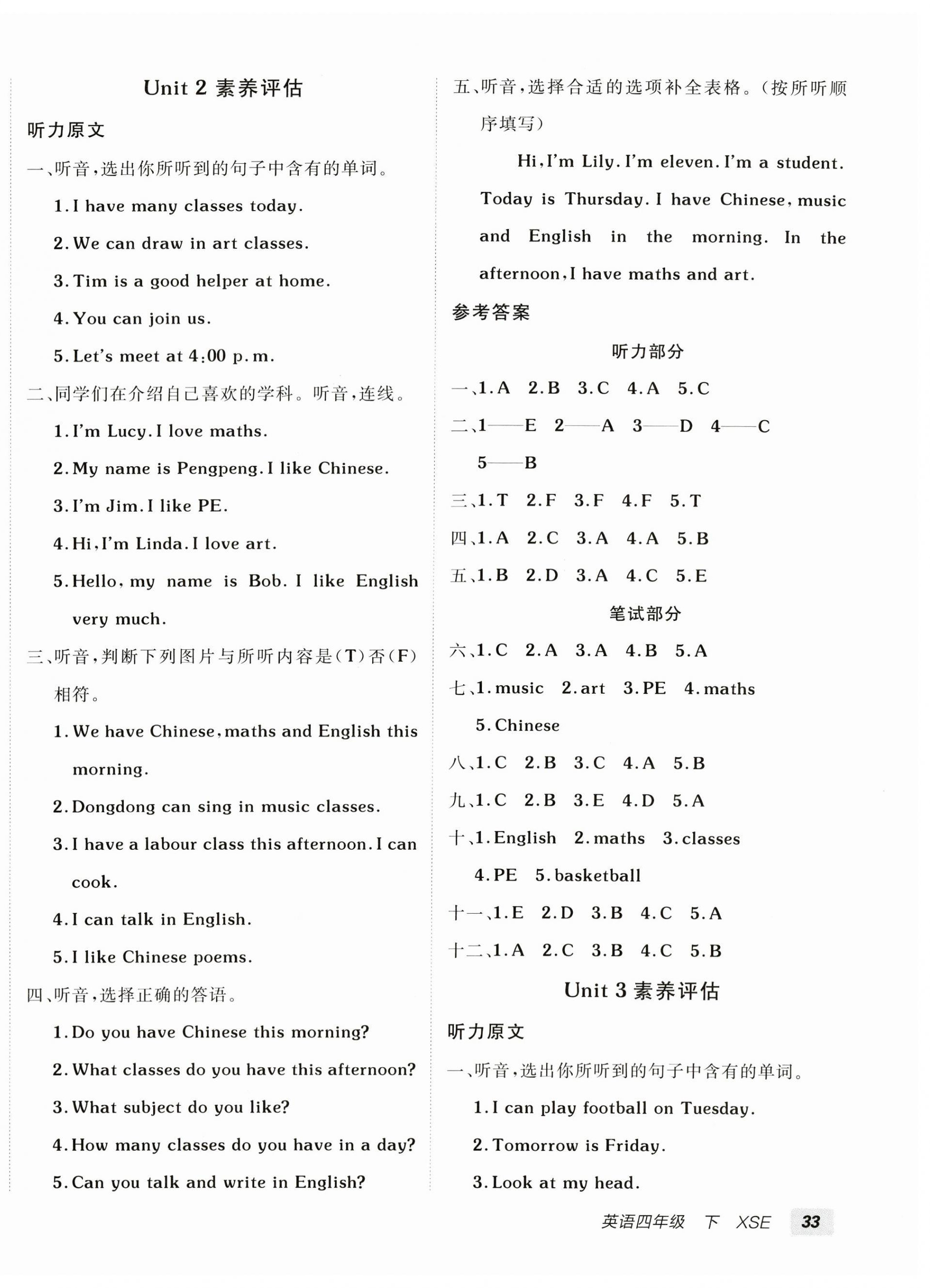 2026年海淀单元测试AB卷四年级英语下册湘少版&nbsp;第2页