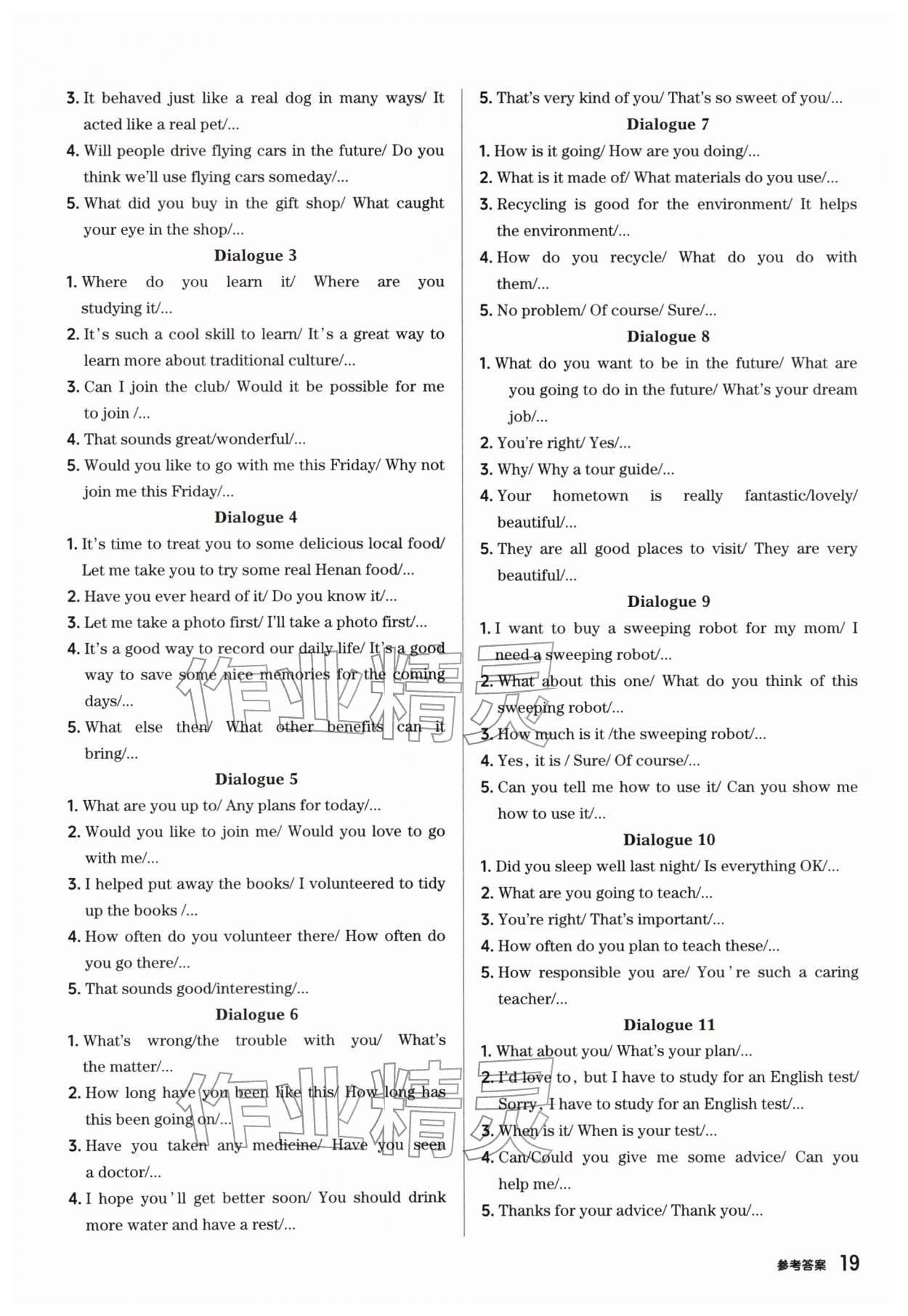 2026年鼎成中考精准提分英语河南专版&nbsp;参考答案第19页