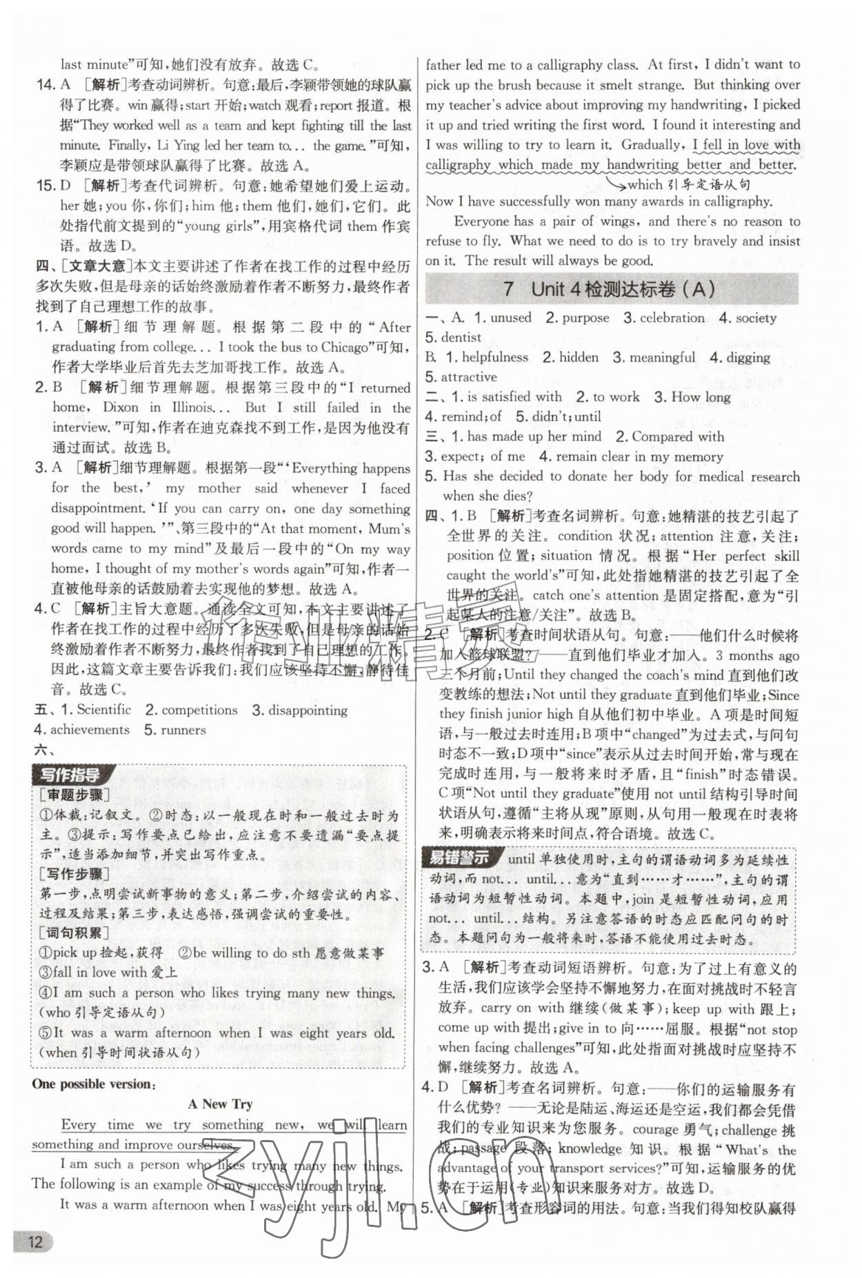 2026年实验班提优大考卷九年级英语上册译林版&nbsp;第12页