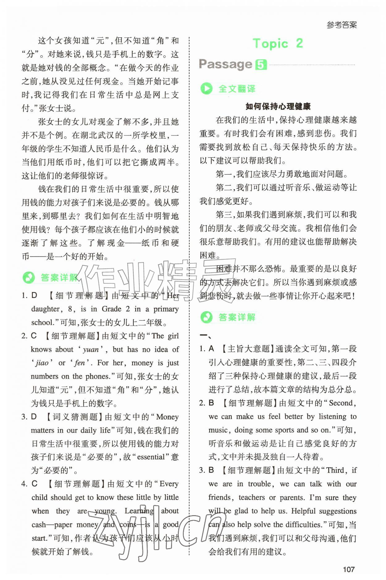 2026年一本小学英语阅读真题80篇六年级&nbsp;第3页