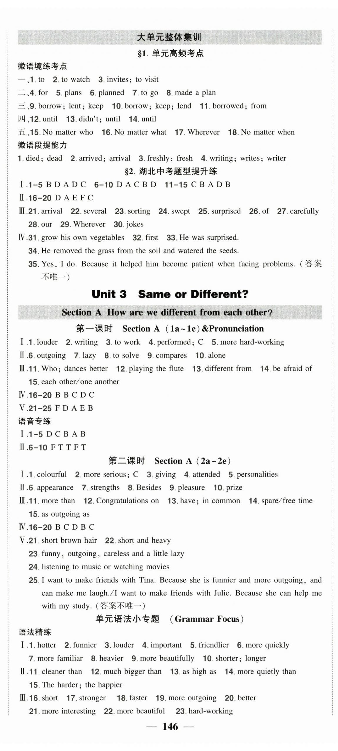 2025年状元成才路创优作业八年级英语上册人教版湖北专版&nbsp;参考答案第5页