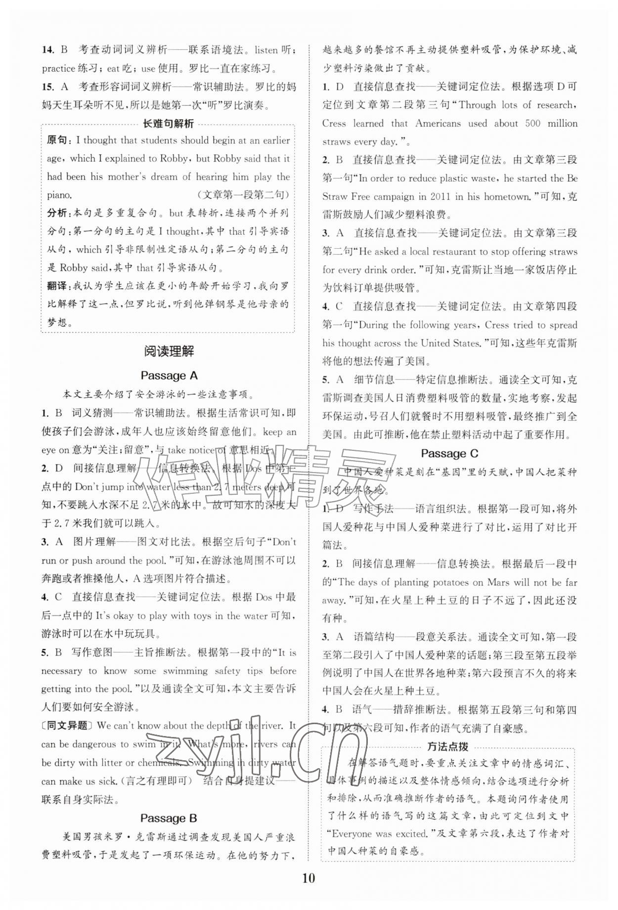 2026年通城学典阅读拓展训练八年级英语&nbsp;第10页