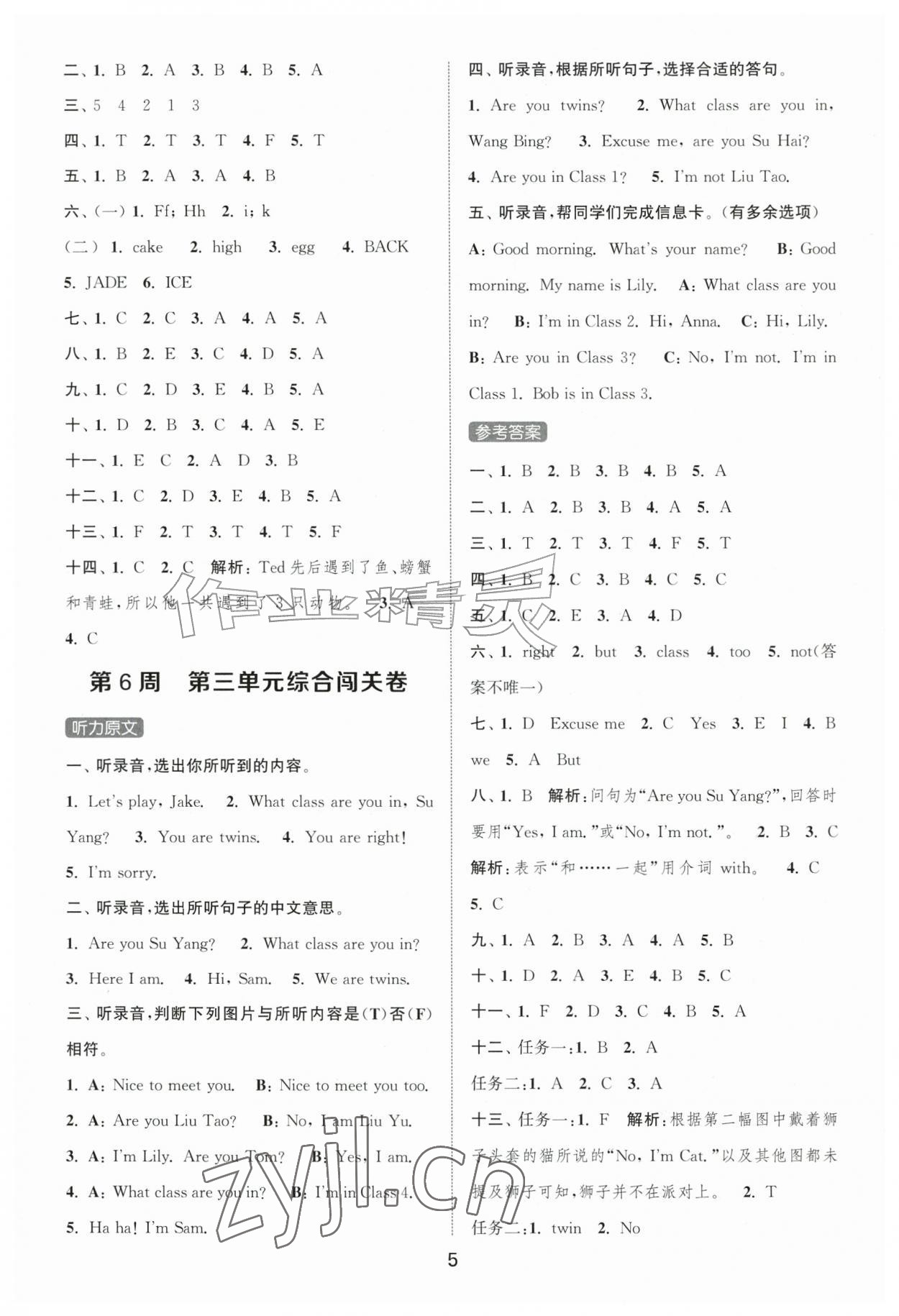 2026年拔尖全程测评卷三年级英语上册译林版&nbsp;第5页