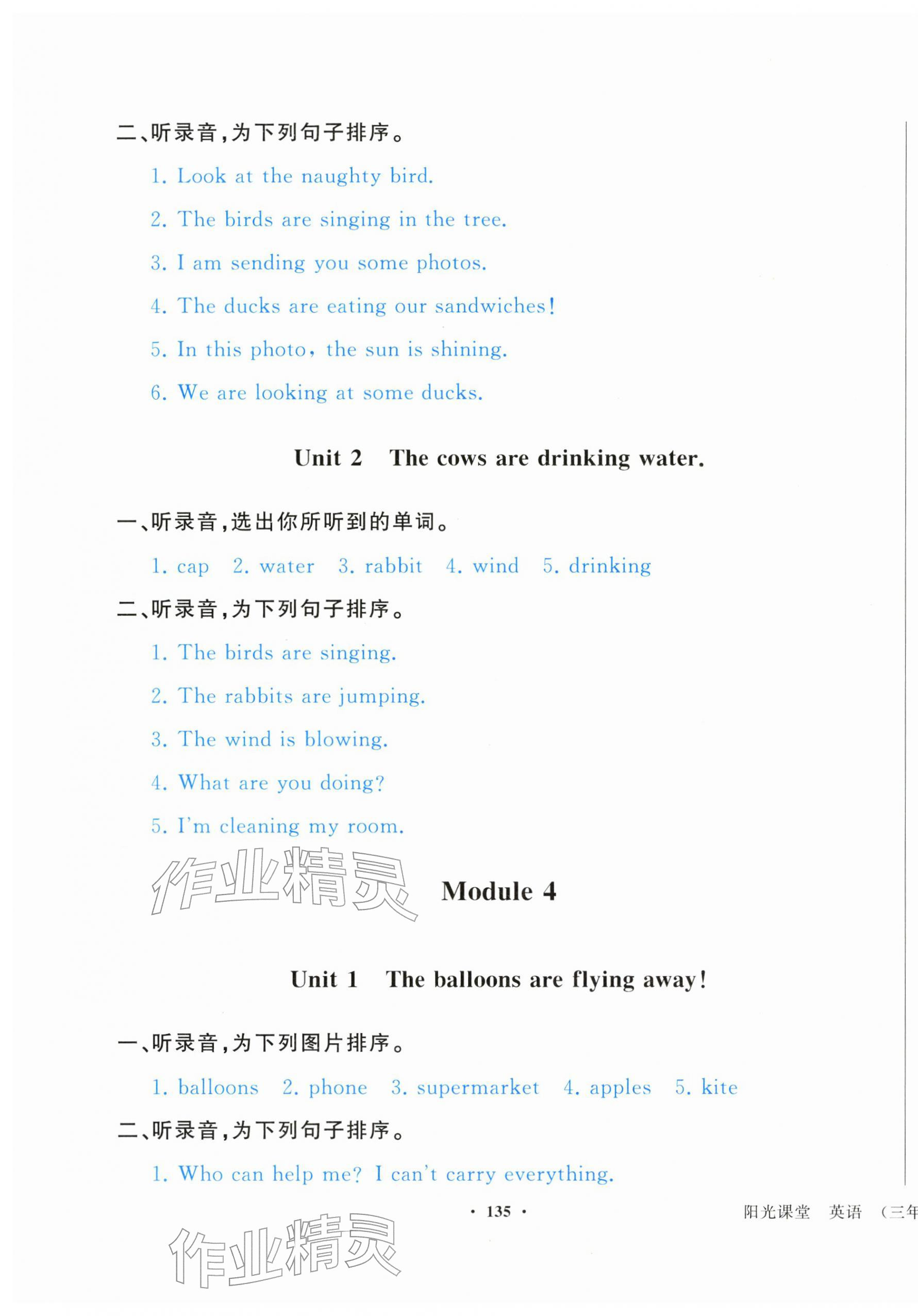 2026年阳光课堂外语教学与研究出版社六年级英语下册外研版&nbsp;第3页