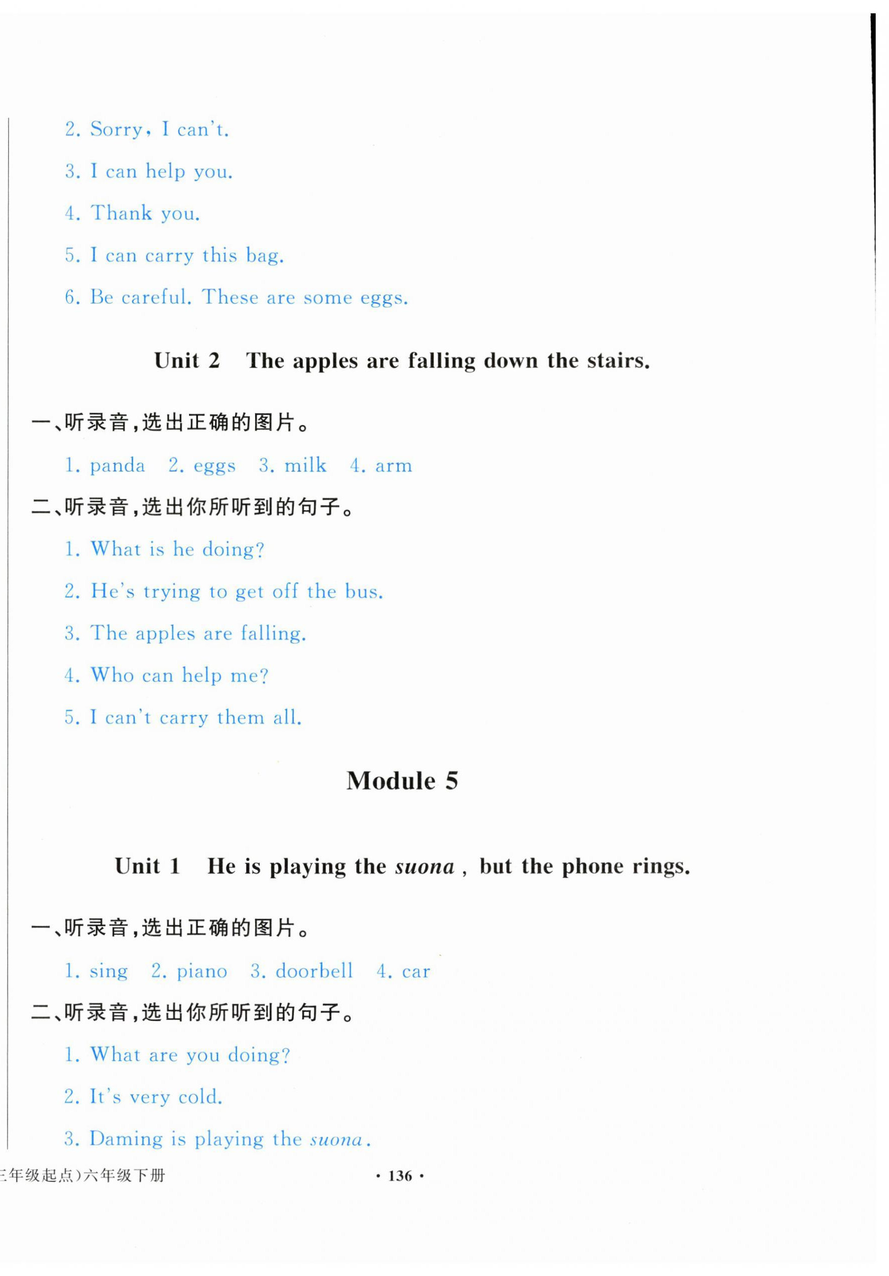 2026年阳光课堂外语教学与研究出版社六年级英语下册外研版&nbsp;第4页