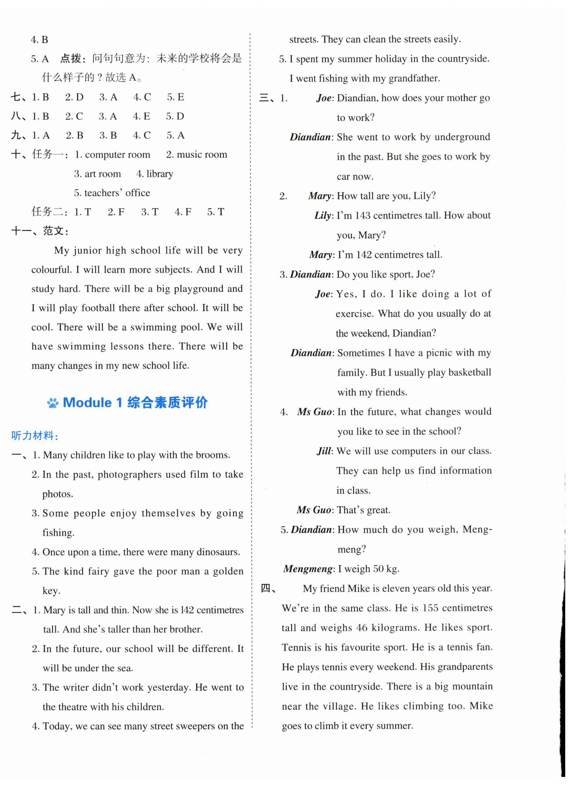 2026年好卷六年级英语下册沪教版&nbsp;第4页