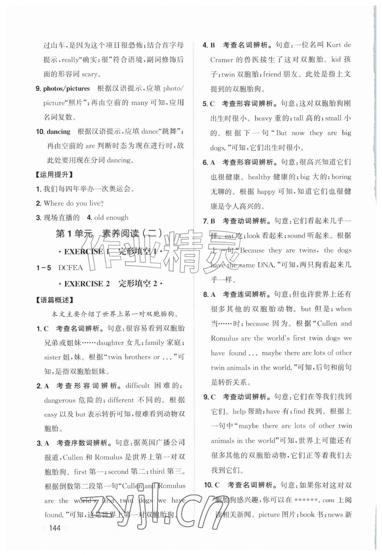 2026年阅读能力提升七年级英语上册人教版贵州专版&nbsp;第12页