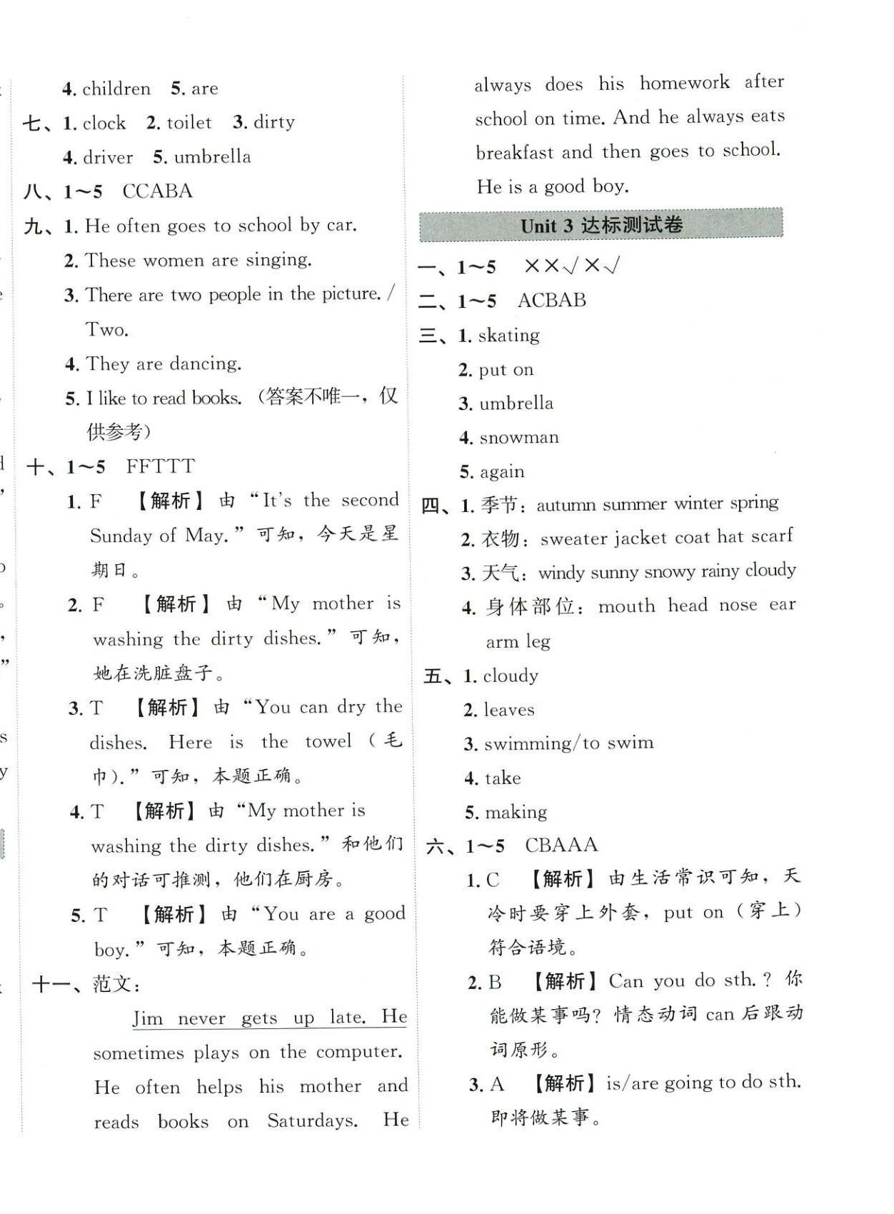 2025年一步名校单元测试卷六年级英语上册冀教版&nbsp;第4页