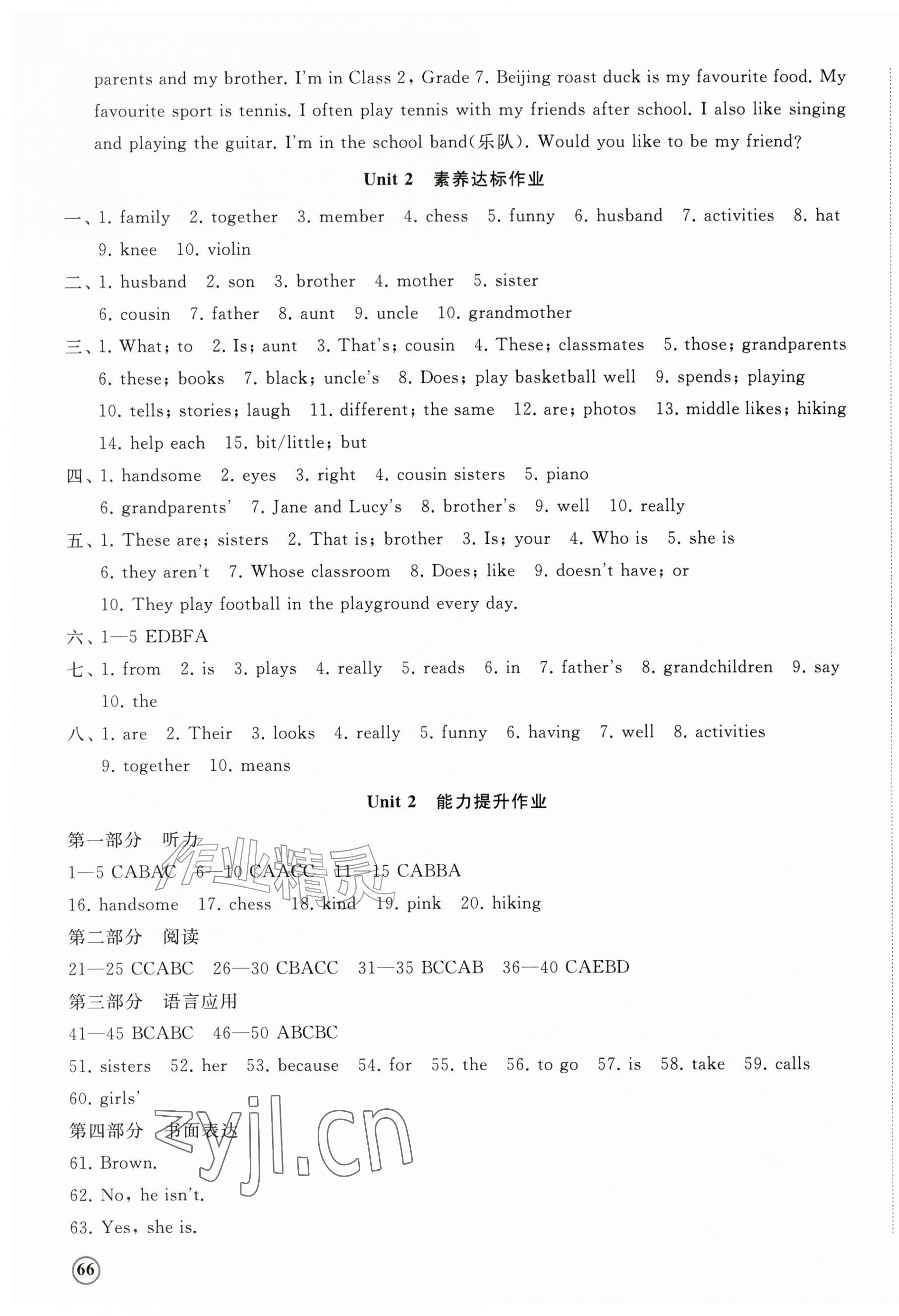 2026年精练课堂分层作业七年级英语上册人教版临沂专版&nbsp;第3页