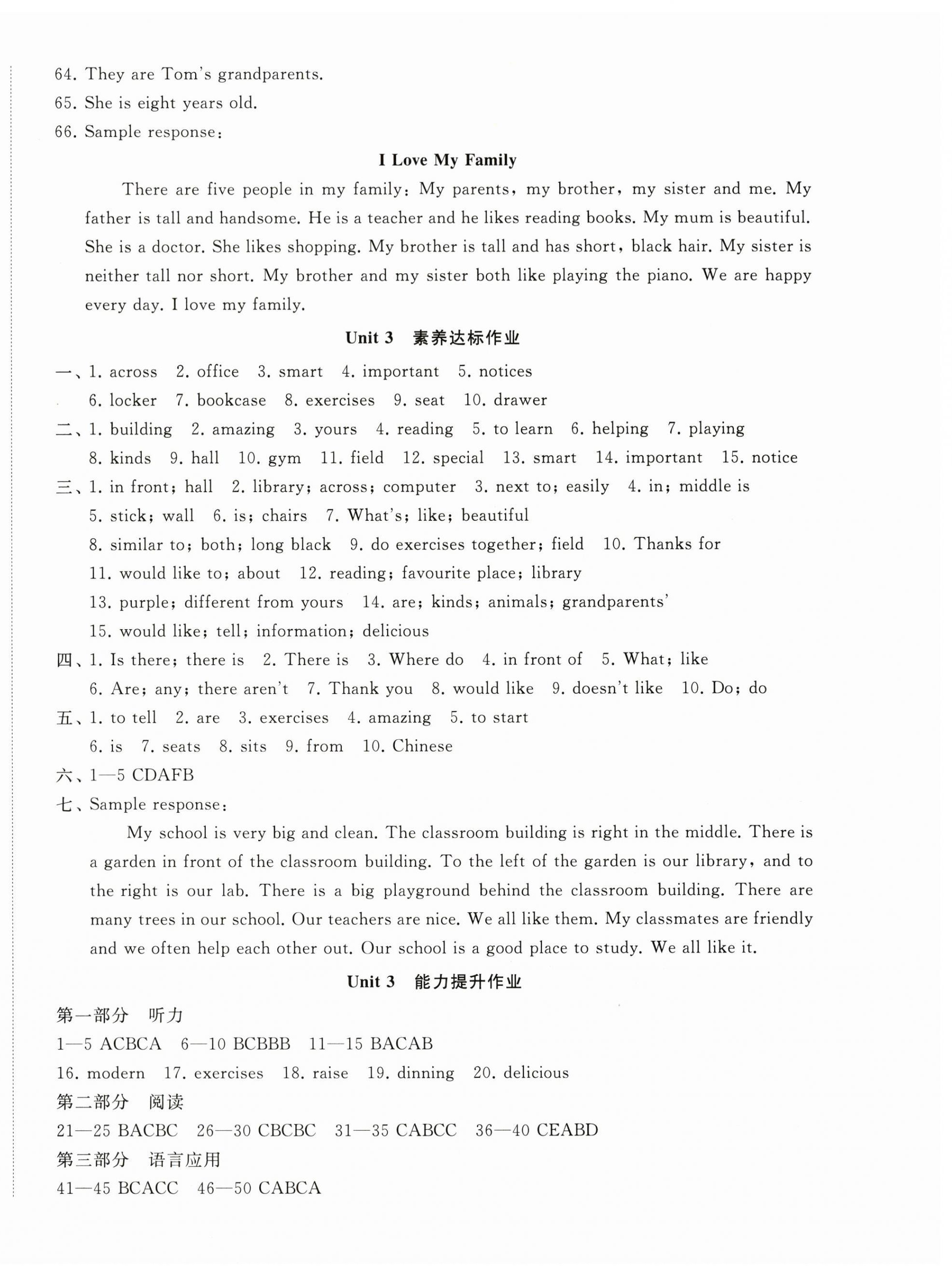 2026年精练课堂分层作业七年级英语上册人教版临沂专版&nbsp;第4页
