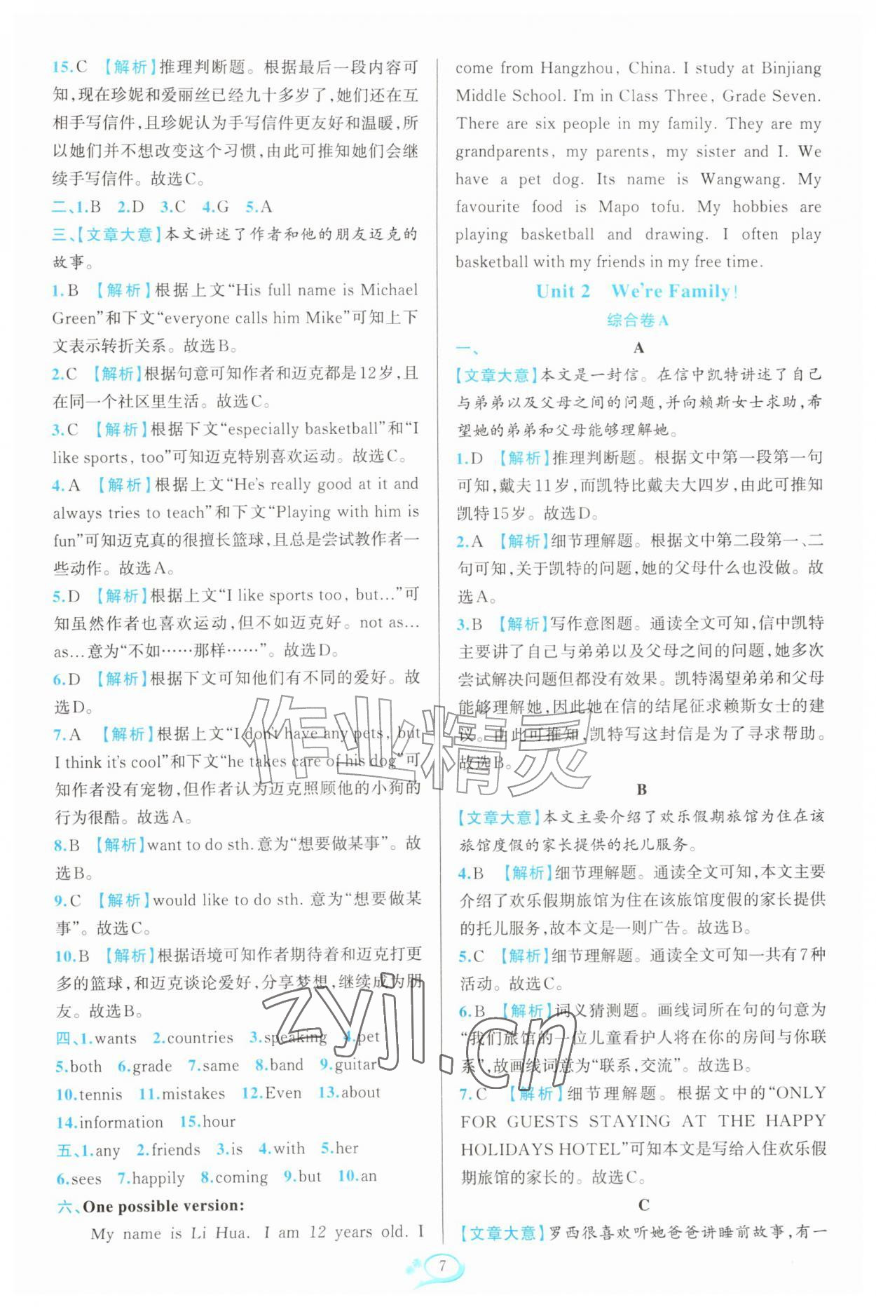 2026年走进重高培优测试七年级英语上册人教版浙江专版&nbsp;第7页
