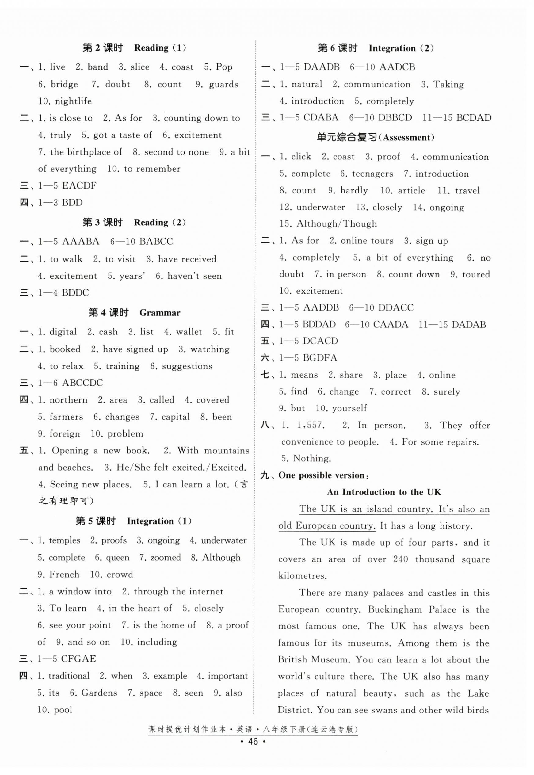 2026年课时提优计划作业本八年级英语下册译林版连云港专版&nbsp;第6页