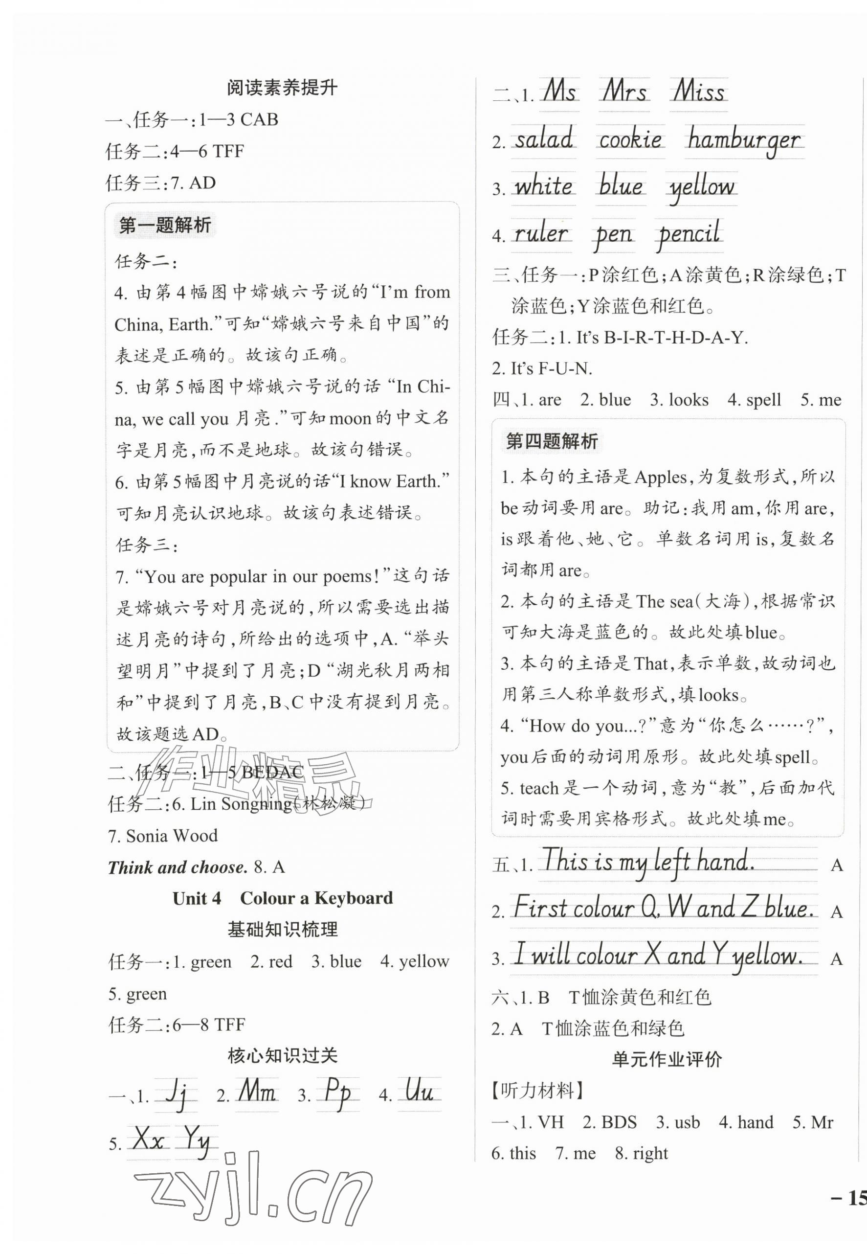 2026年小学学霸作业本三年级英语上册教科版广州专版&nbsp;参考答案第5页
