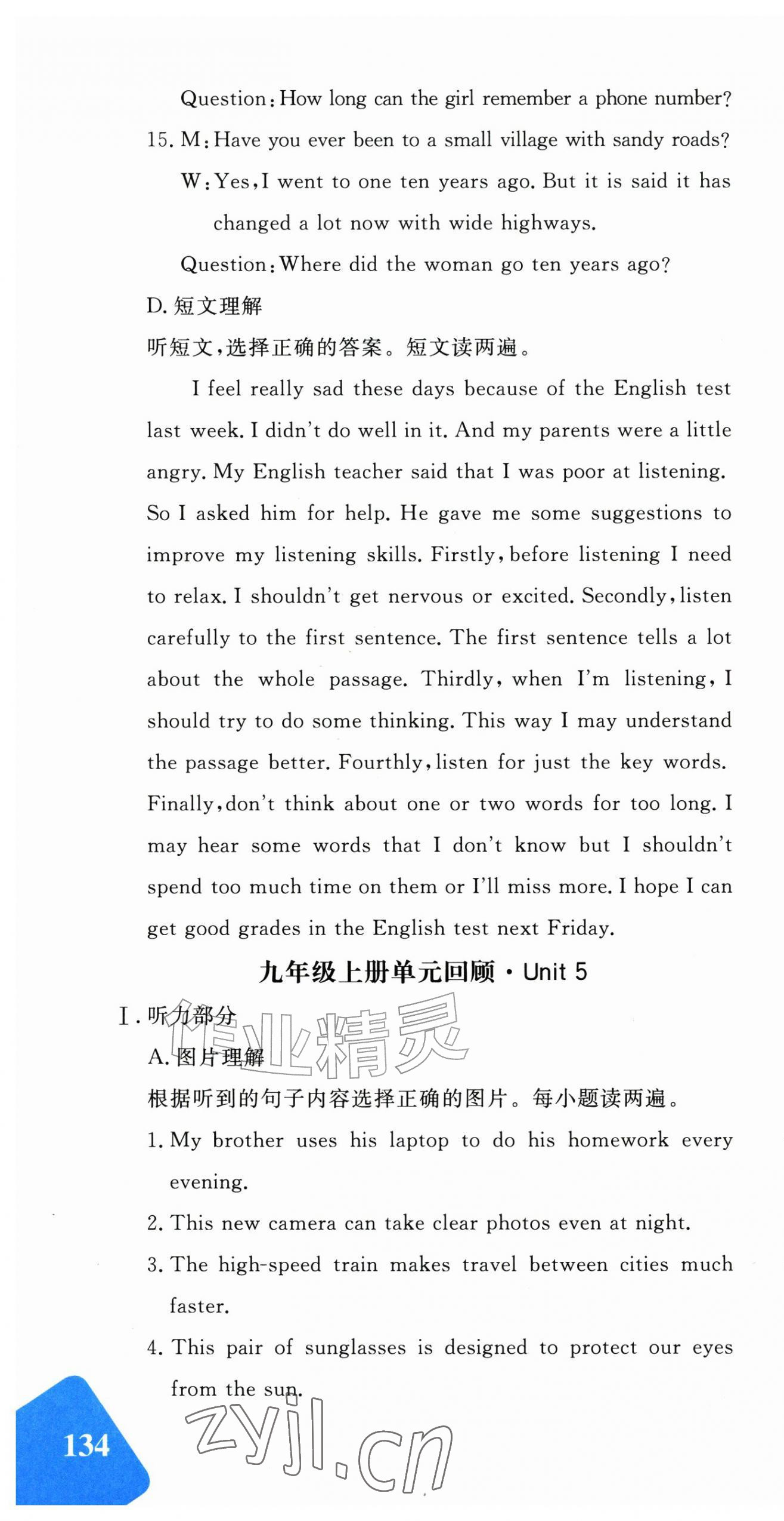 2026年优学1+1评价与测试九年级英语全一册人教版&nbsp;第10页