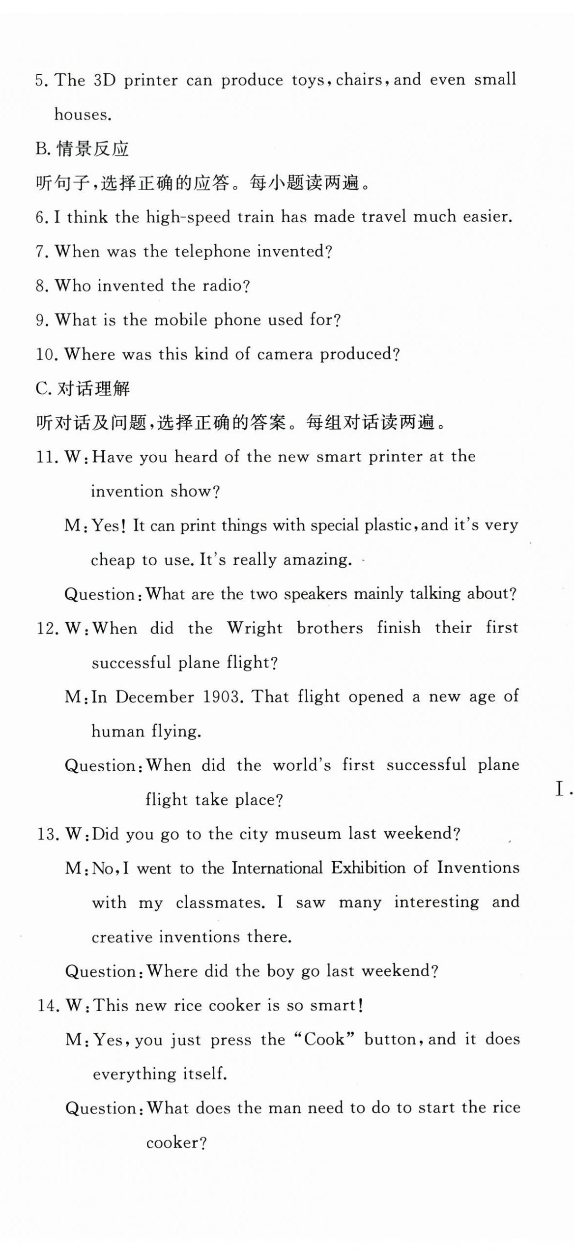 2026年优学1+1评价与测试九年级英语全一册人教版&nbsp;第11页
