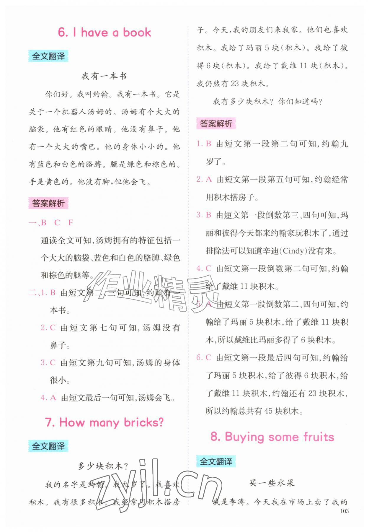 2026年星火英语阅读训练100篇三年级&nbsp;第3页