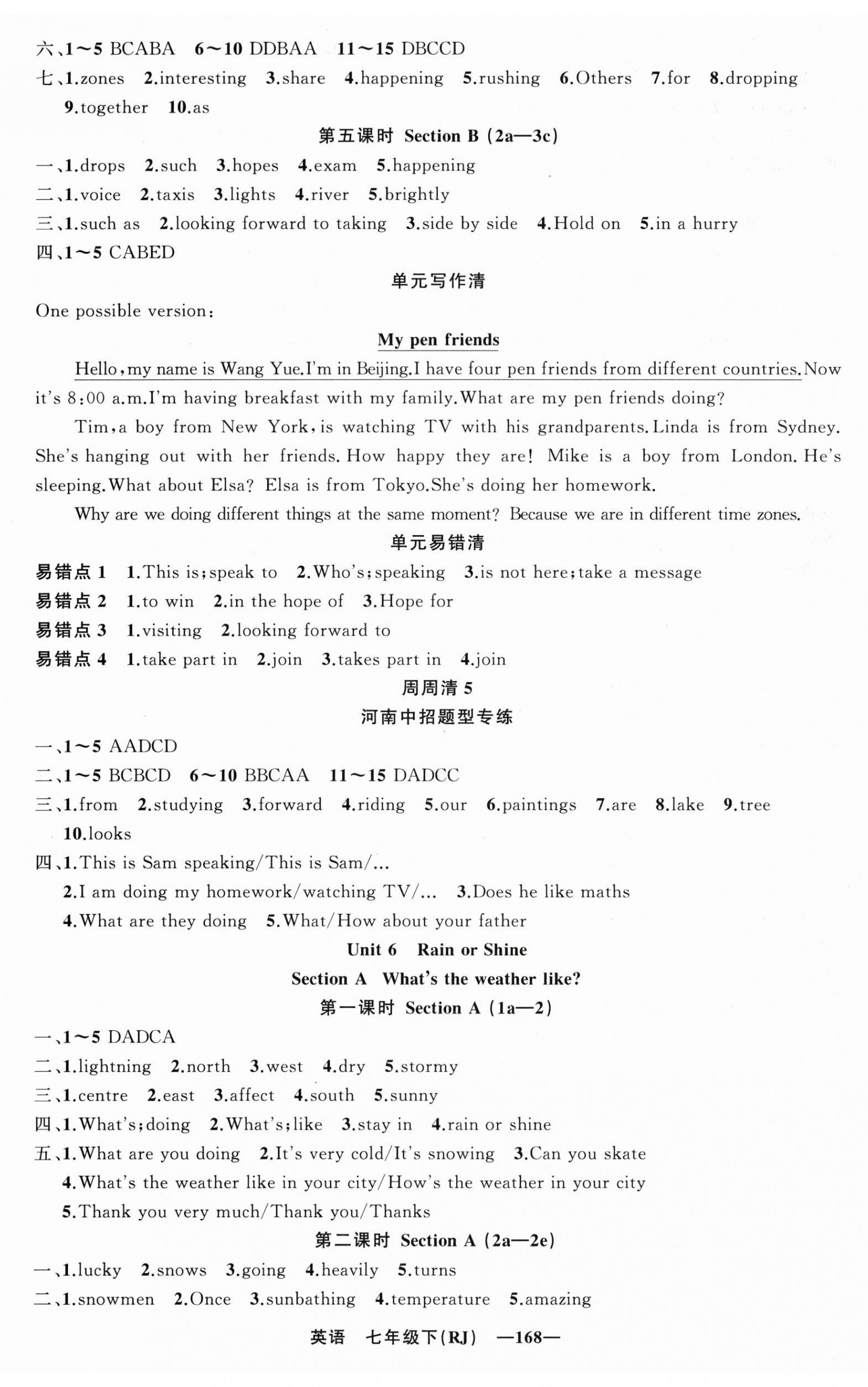 2026年四清导航七年级英语下册人教版河南专版&nbsp;第8页