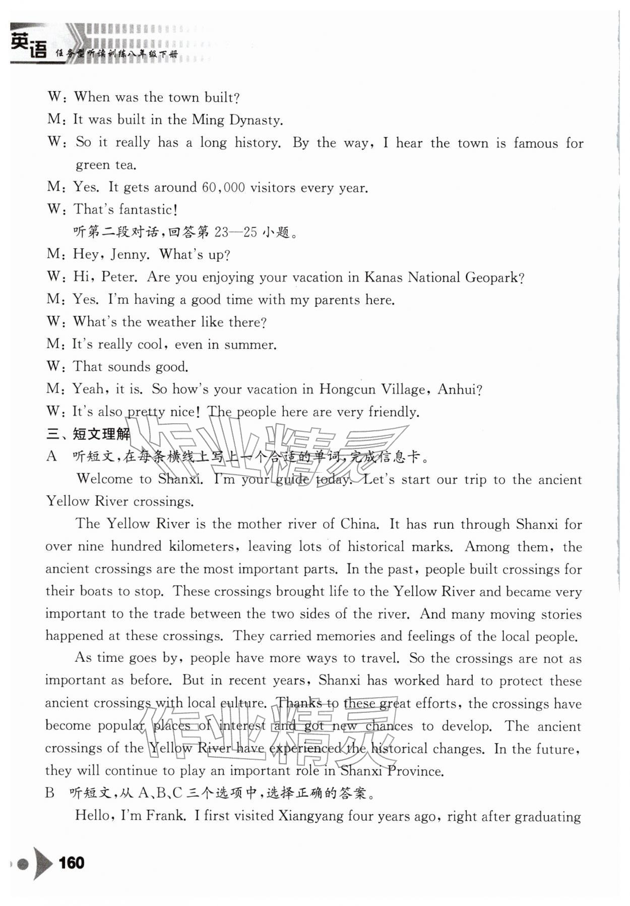 2026年任务型听读训练八年级英语下册译林版&nbsp;第6页