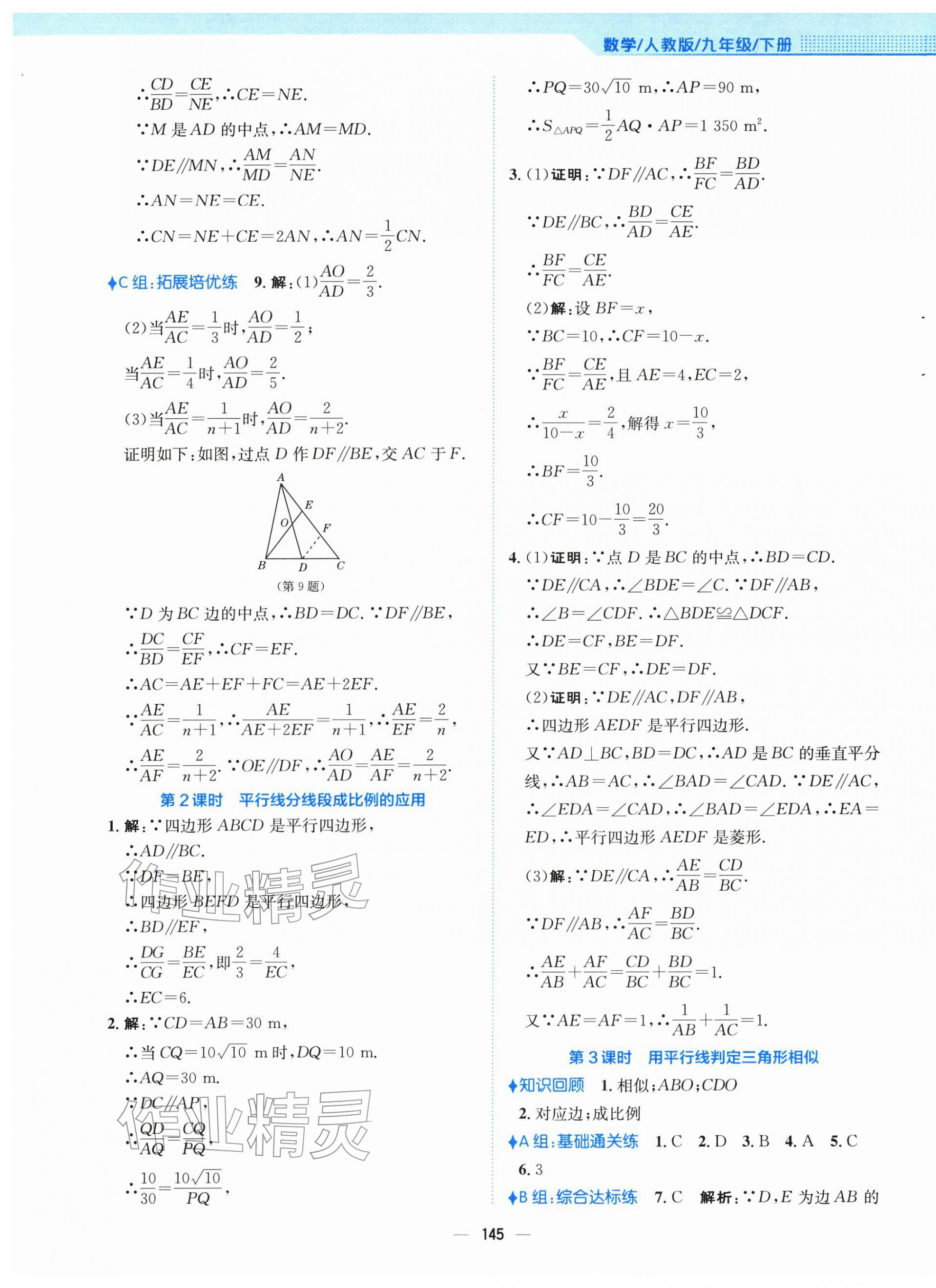 2026年新编基础训练九年级数学下册人教版&nbsp;第13页