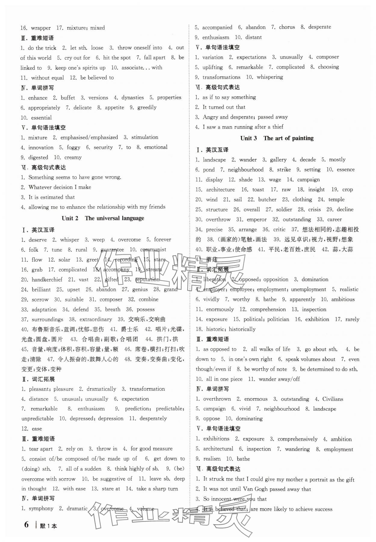 2025年南方凤凰台5A导学案英语译林版&nbsp;第6页