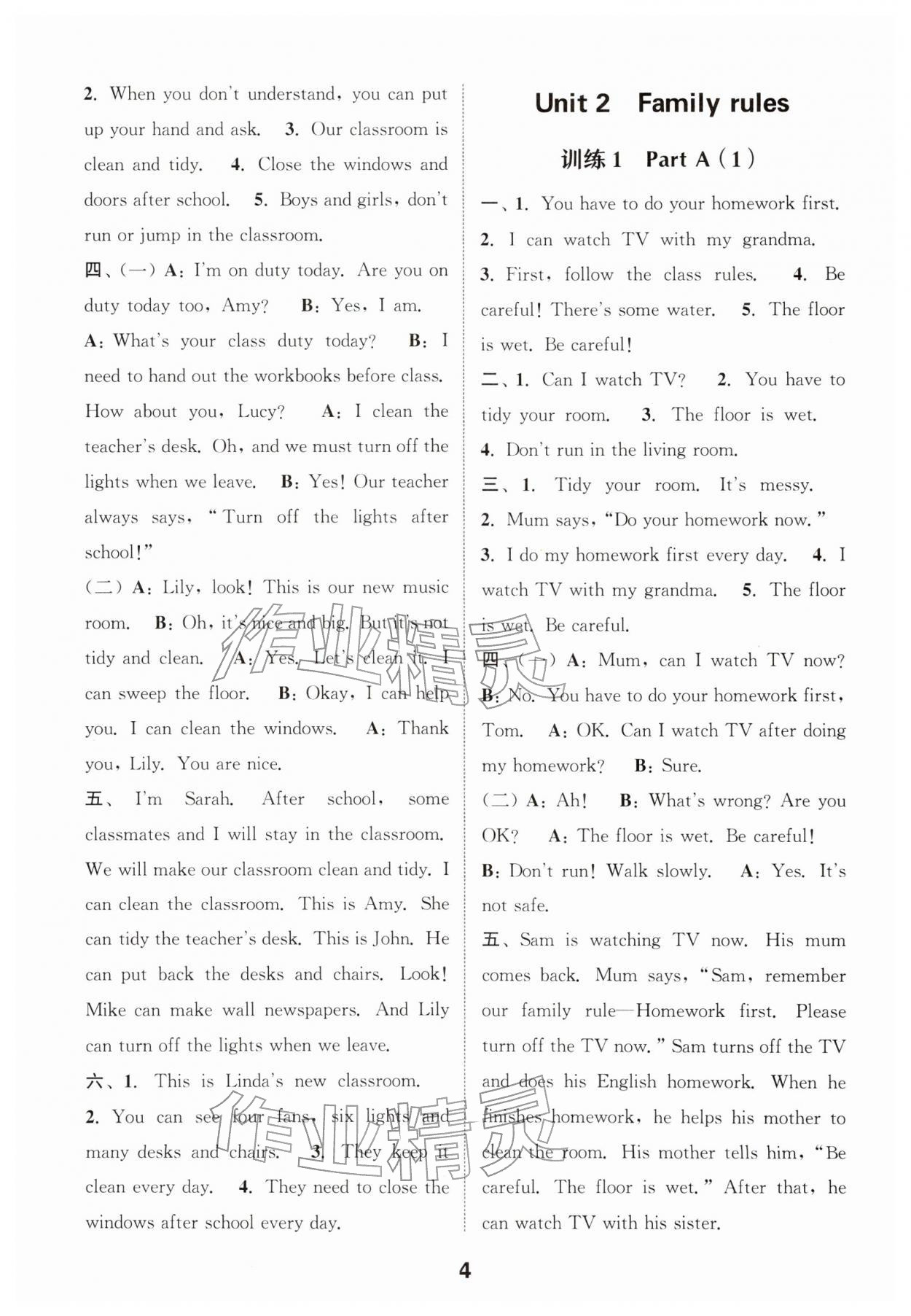 2026年通城学典小学英语听力能手四年级下册人教版&nbsp;第4页