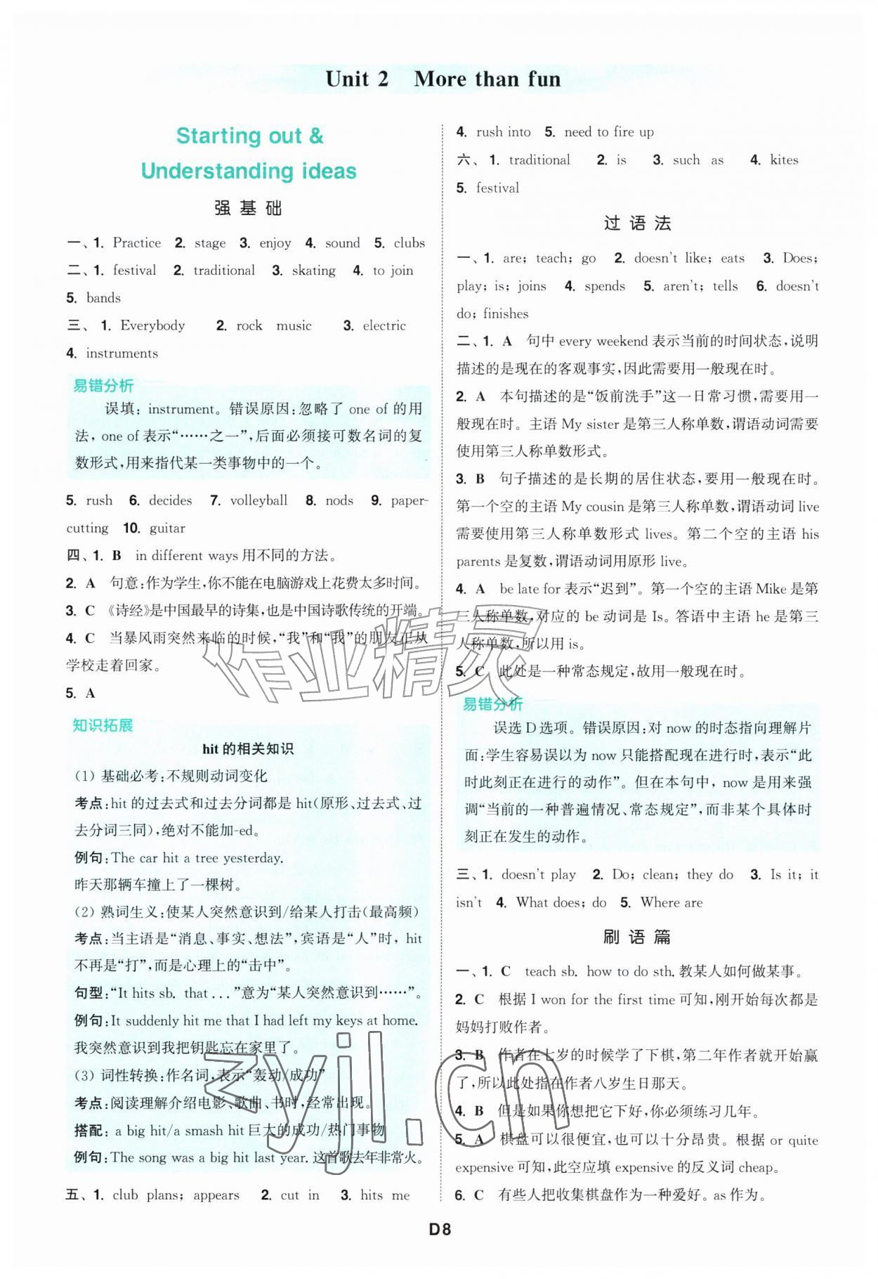 2026年拔尖特训七年级英语上册外研版&nbsp;第8页