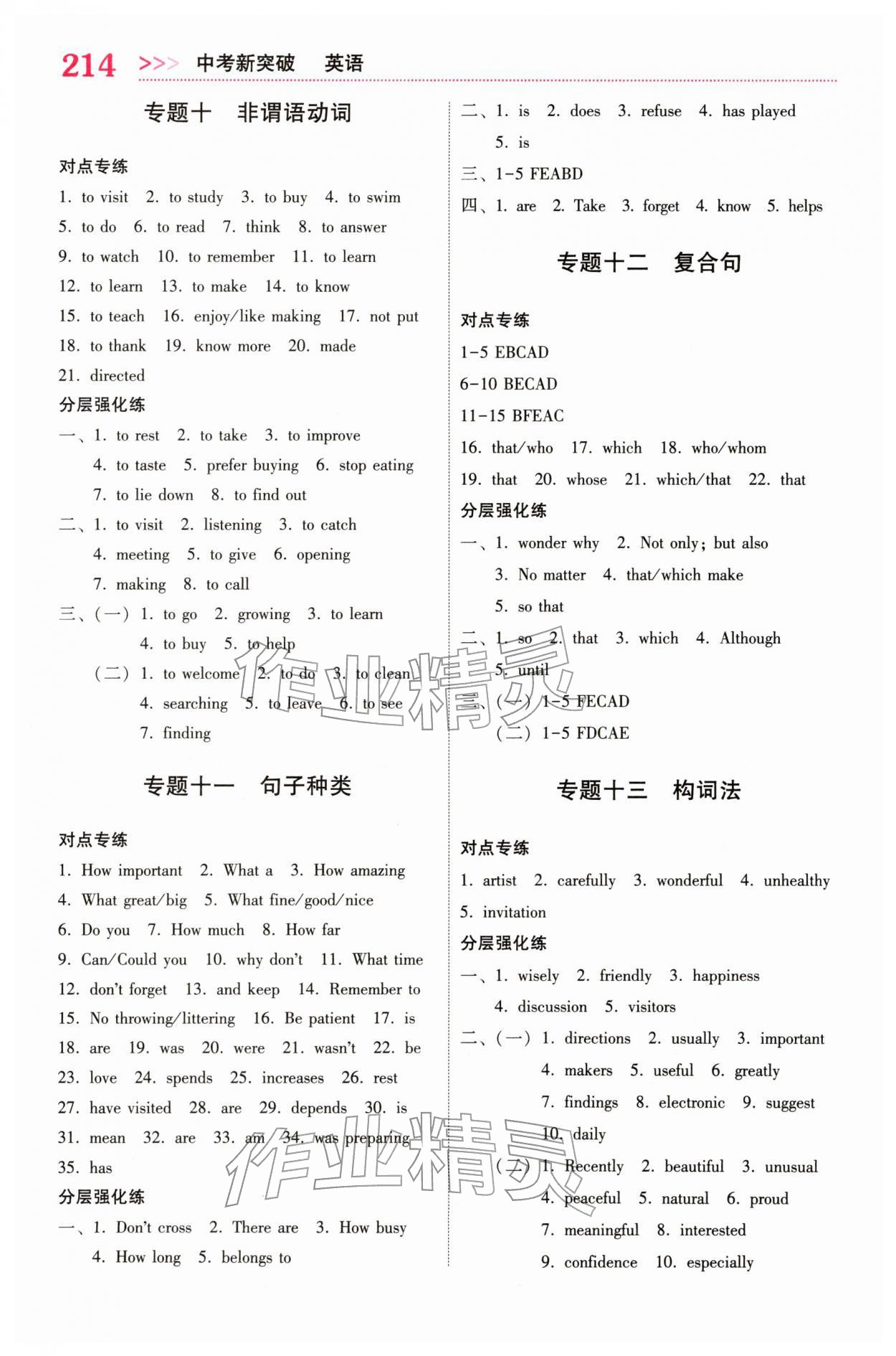 2026年中考新突破英语贵州专版&nbsp;第4页