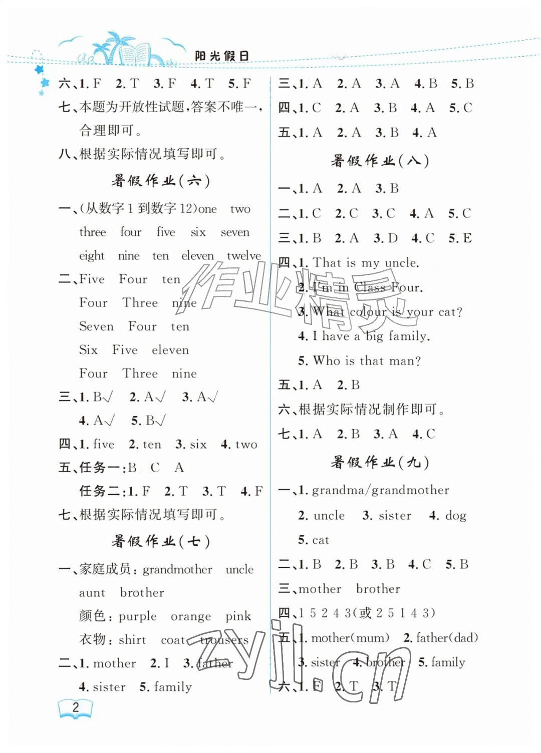 2026年阳光假日暑假三年级英语人教精通版&nbsp;参考答案第2页