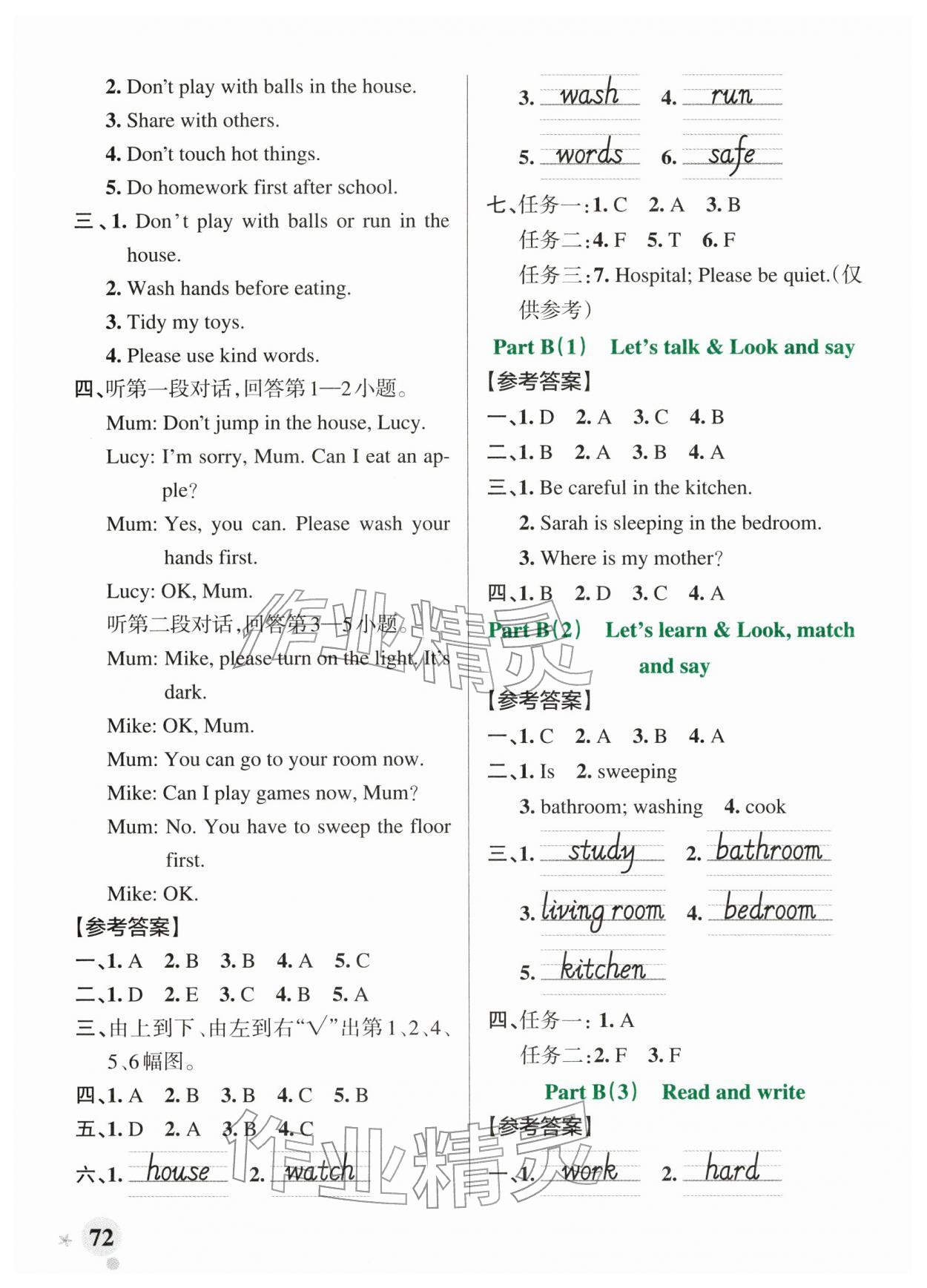 2026年小学学霸作业本四年级英语下册人教版&nbsp;参考答案第4页