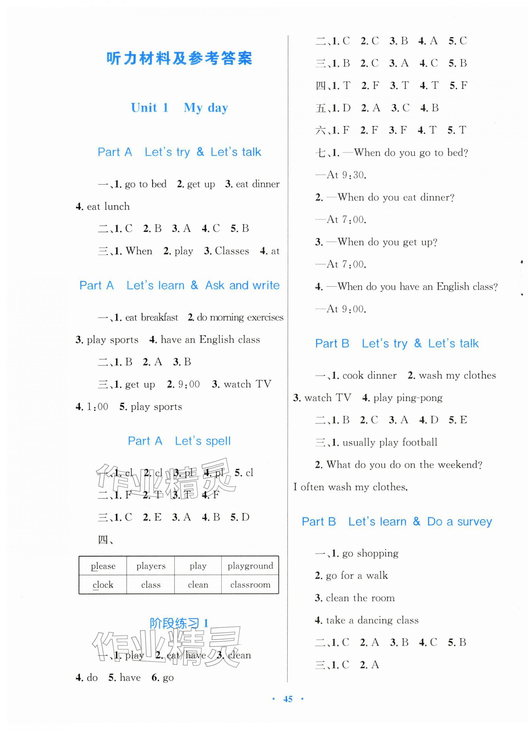 2026年快乐练练吧同步练习五年级英语下册人教PEP版青海专版&nbsp;第1页