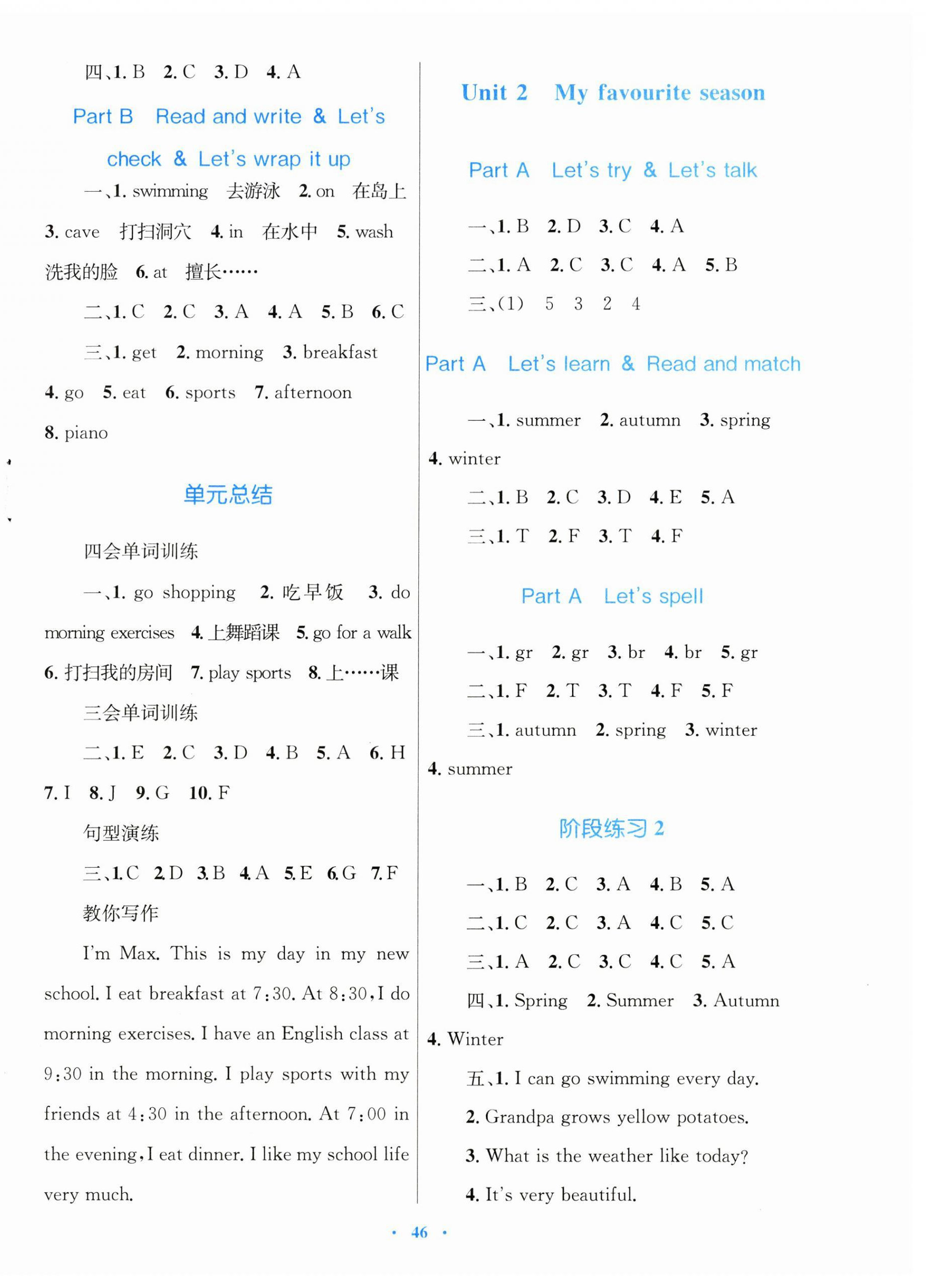 2026年快乐练练吧同步练习五年级英语下册人教PEP版青海专版&nbsp;第2页