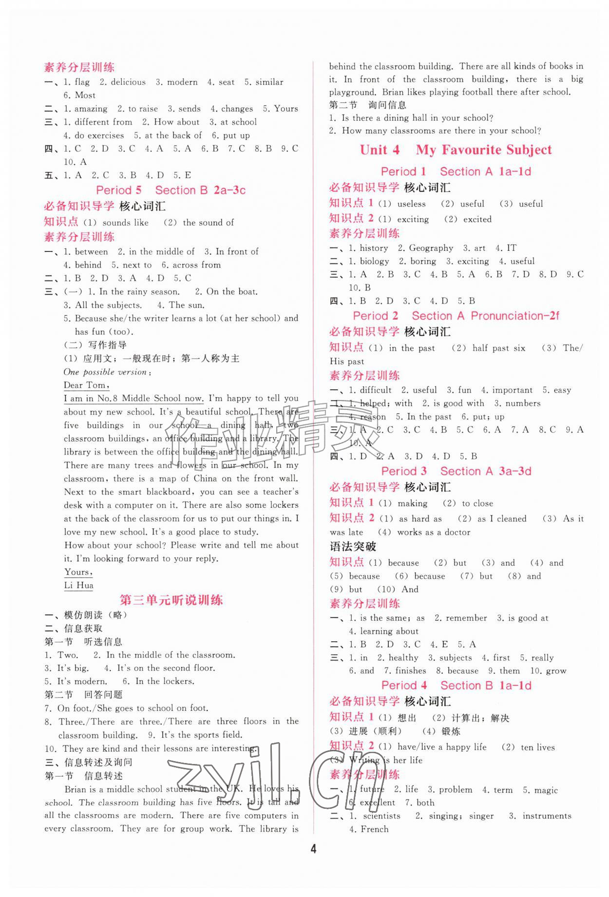 2026年新课程学习辅导七年级英语上册人教版&nbsp;第4页