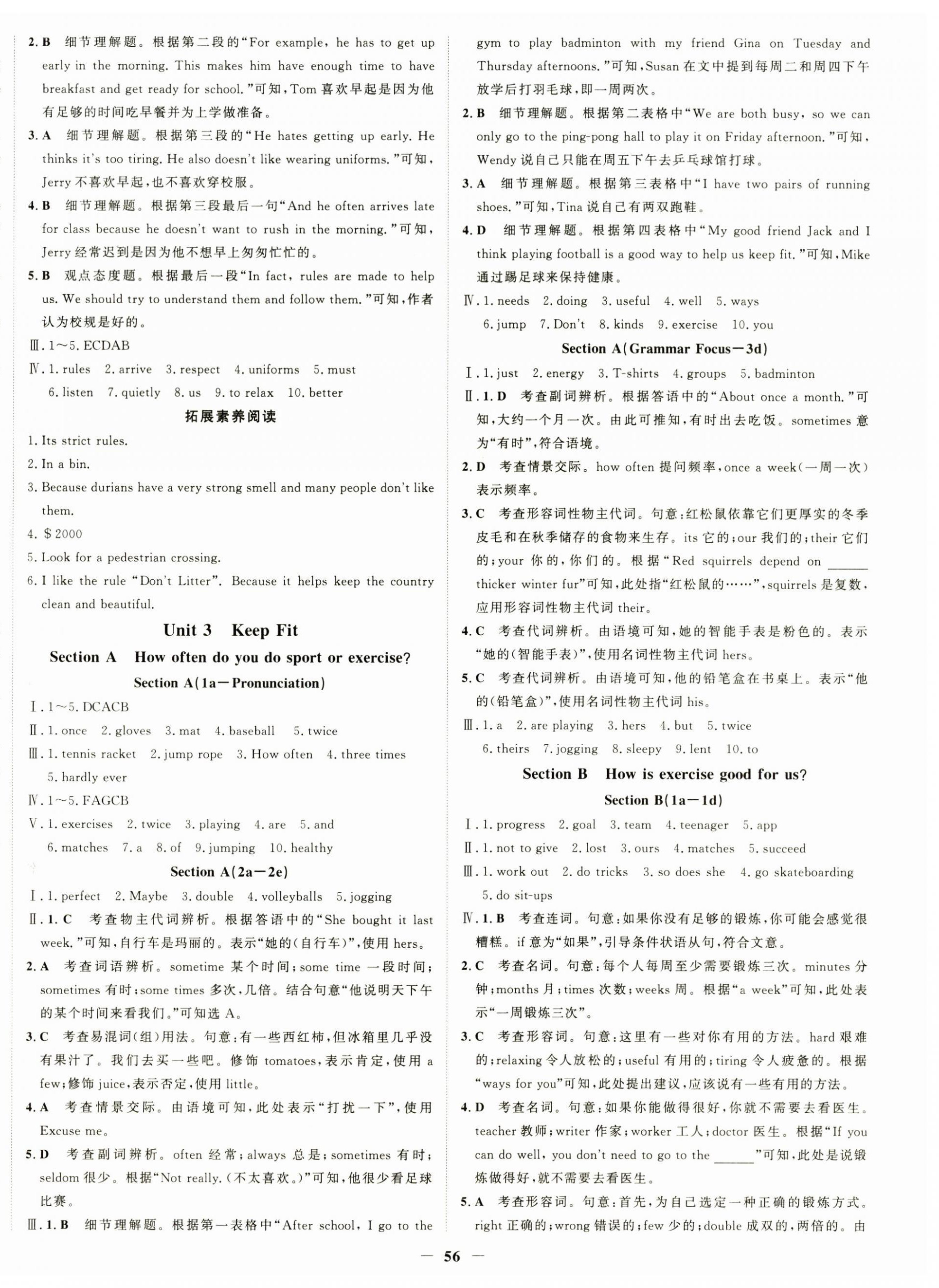 2026年世纪金榜金榜学案七年级英语下册人教版&nbsp;第8页