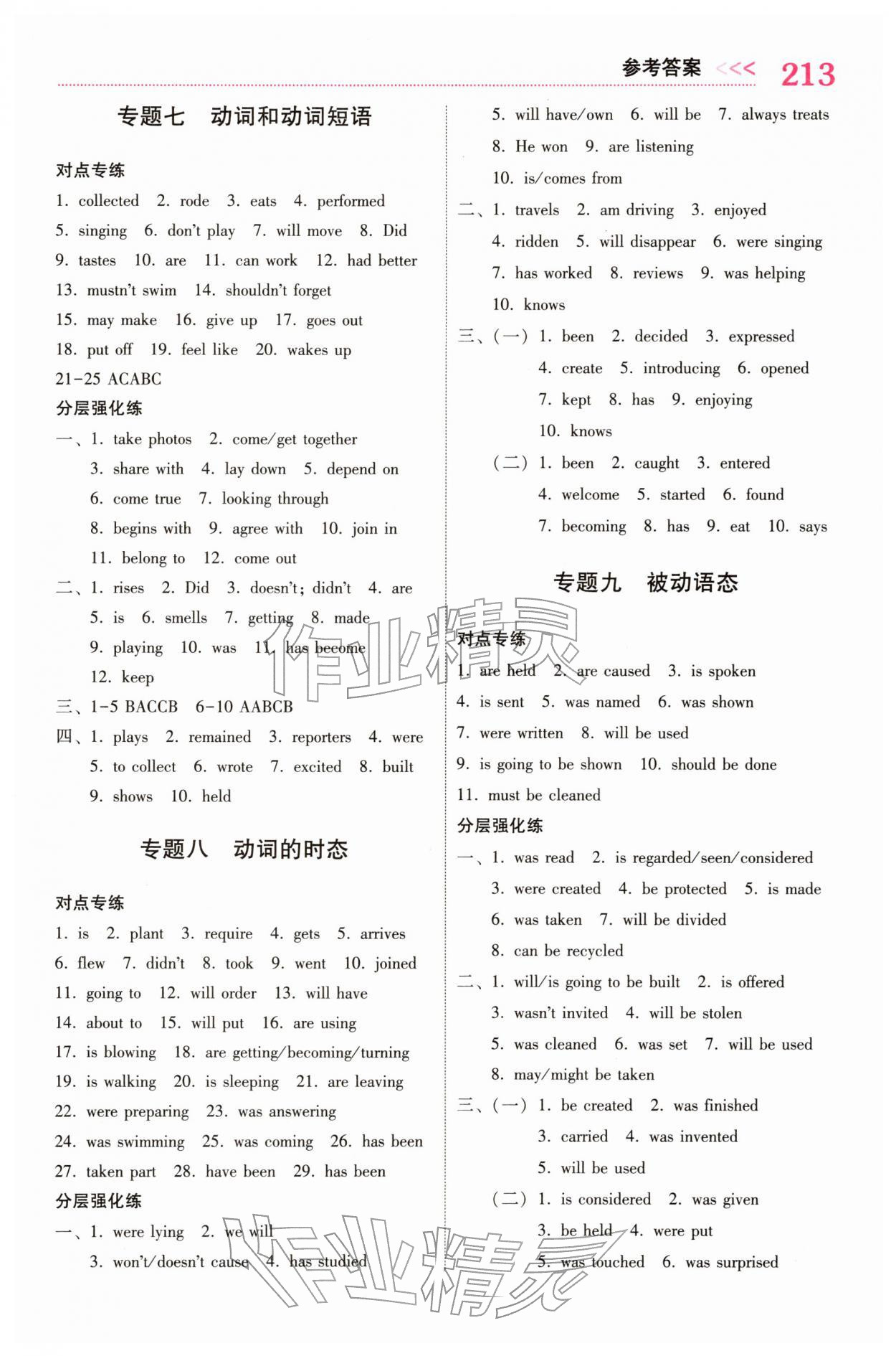 2026年中考新突破英语贵州专版&nbsp;第3页