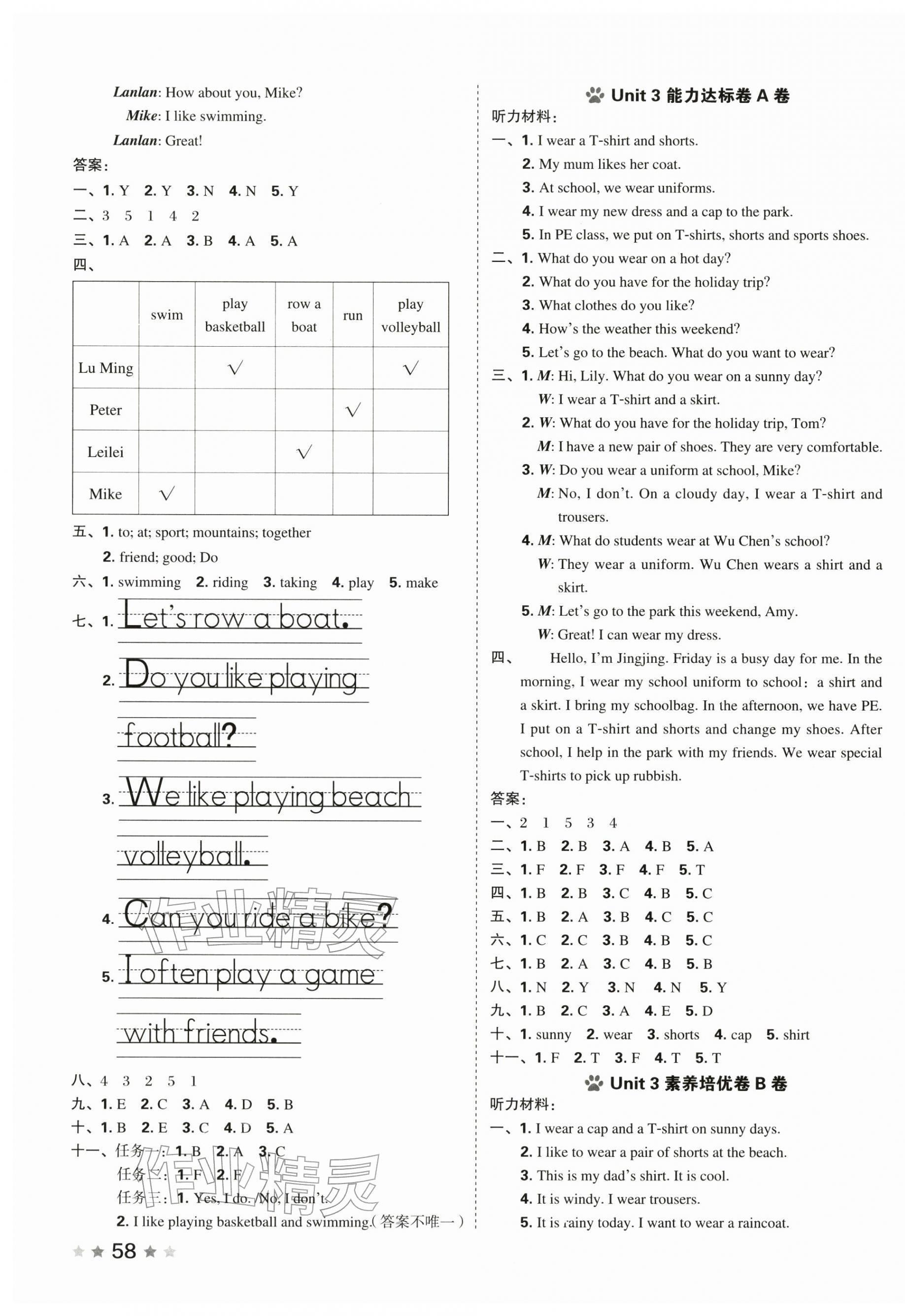 2026年好卷三年级英语下册沪教版&nbsp;第3页