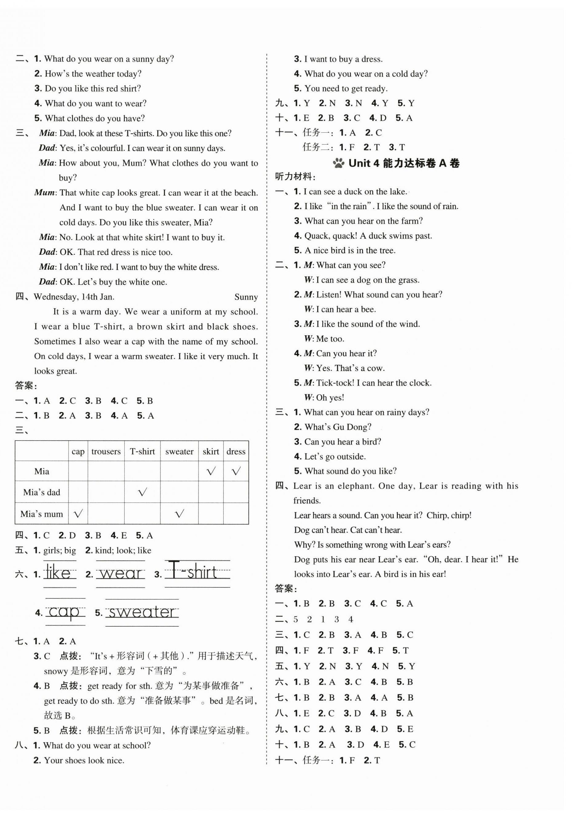 2026年好卷三年级英语下册沪教版&nbsp;第4页