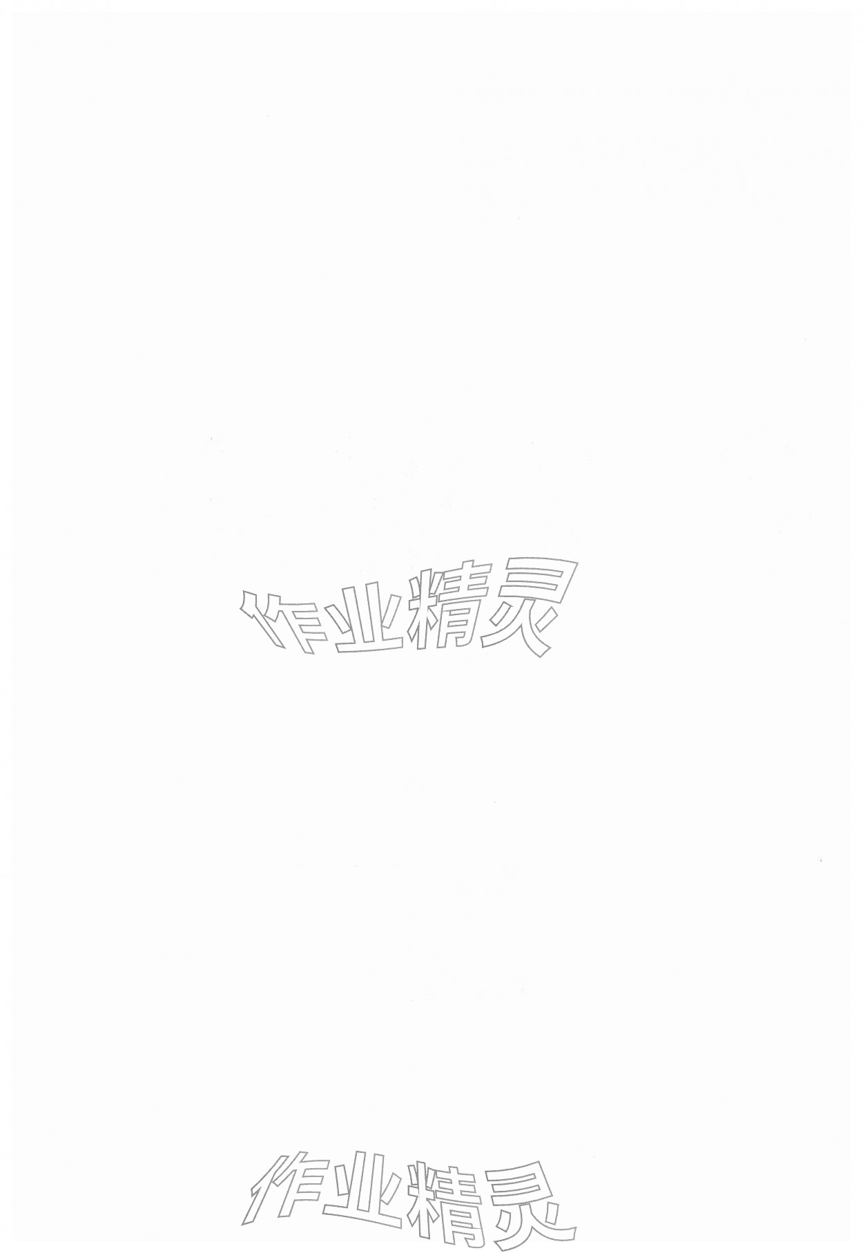 2026年万唯中考试题研究英语浙江专版&nbsp;第2页