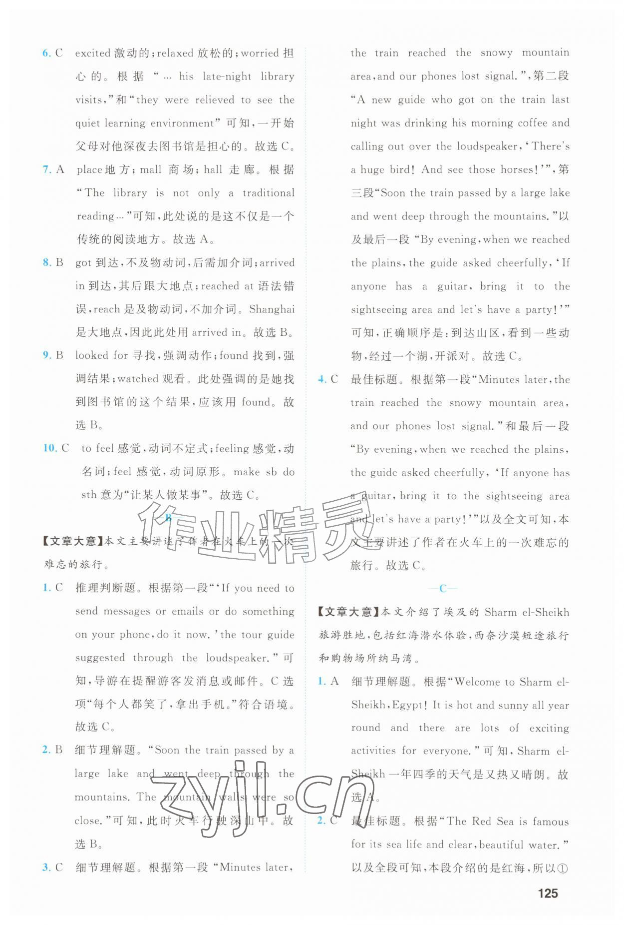 2026年阅读周周练语文出版社八年级英语上册人教版&nbsp;第3页